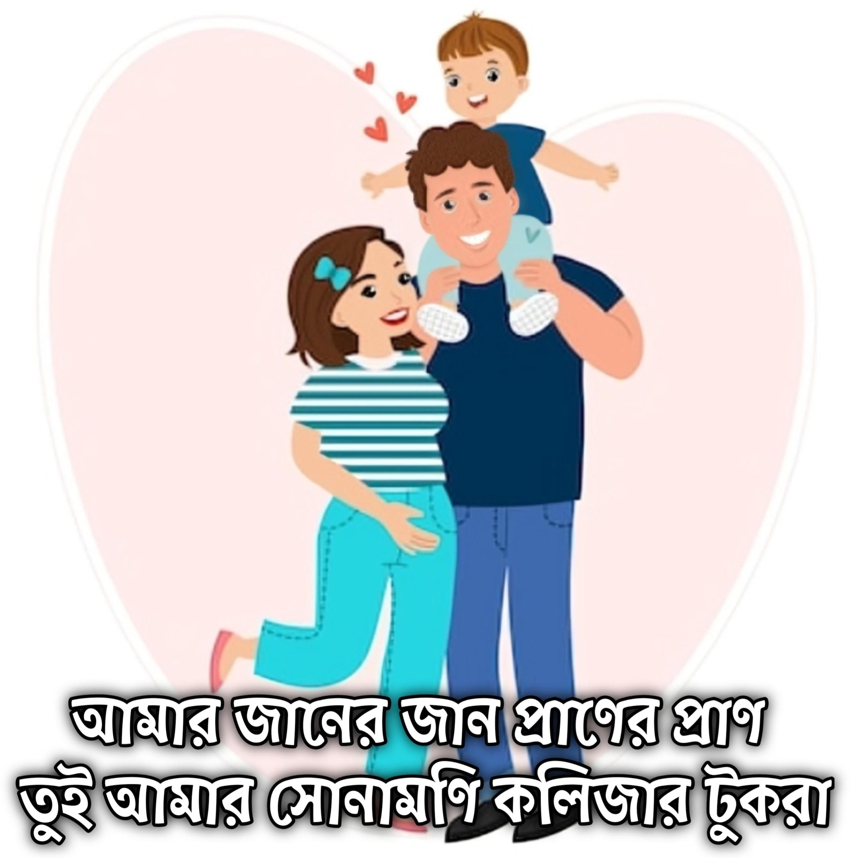আমার জানের জান প্রাণের প্রাণ তুই আমার সোনামণি কলিজার টুকরা | Amar Janer Jaan Praner Pran Tui Amar Sunamoni Kolijar Tukra by Mubin TusHar cover art