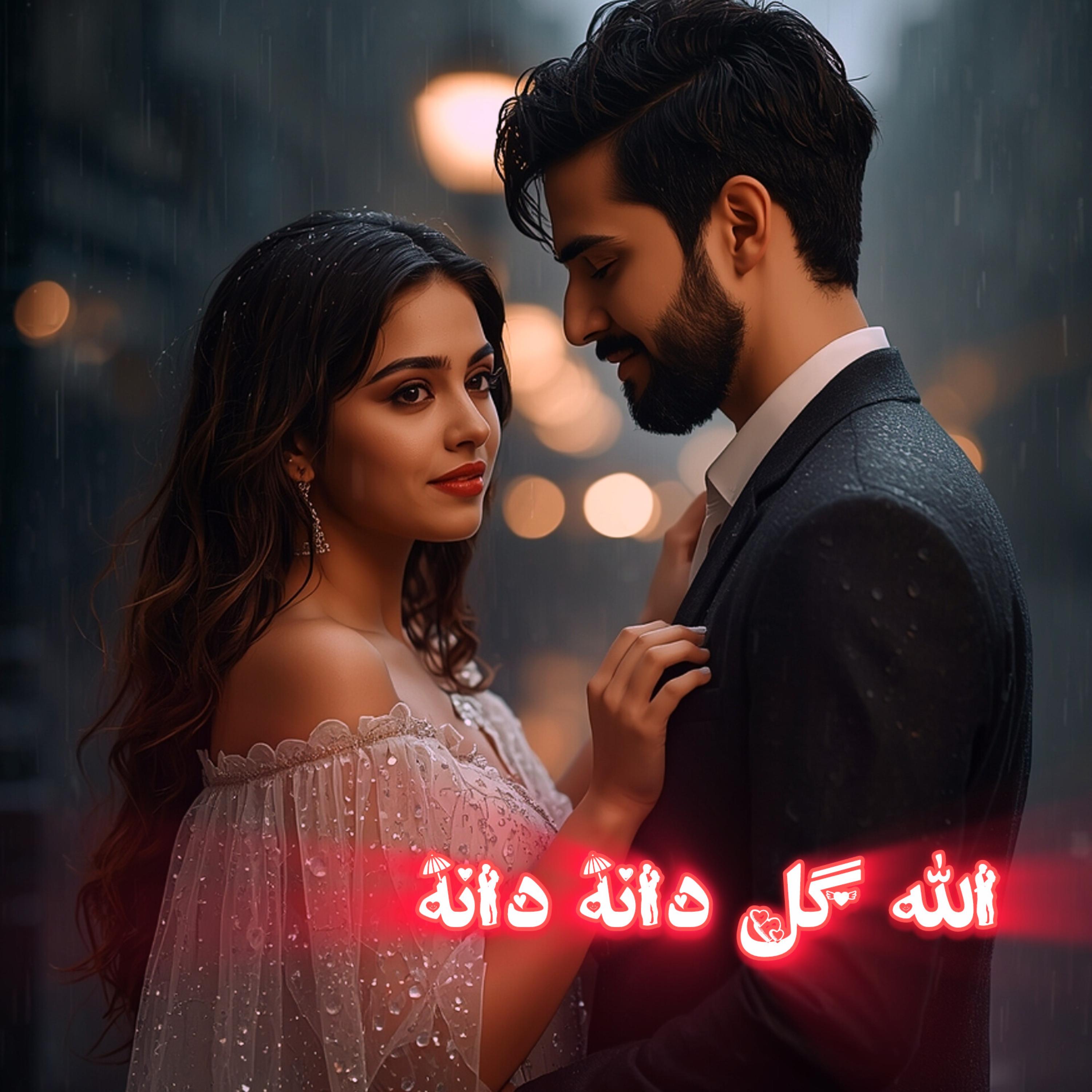 الله گل دانه دانه artwork