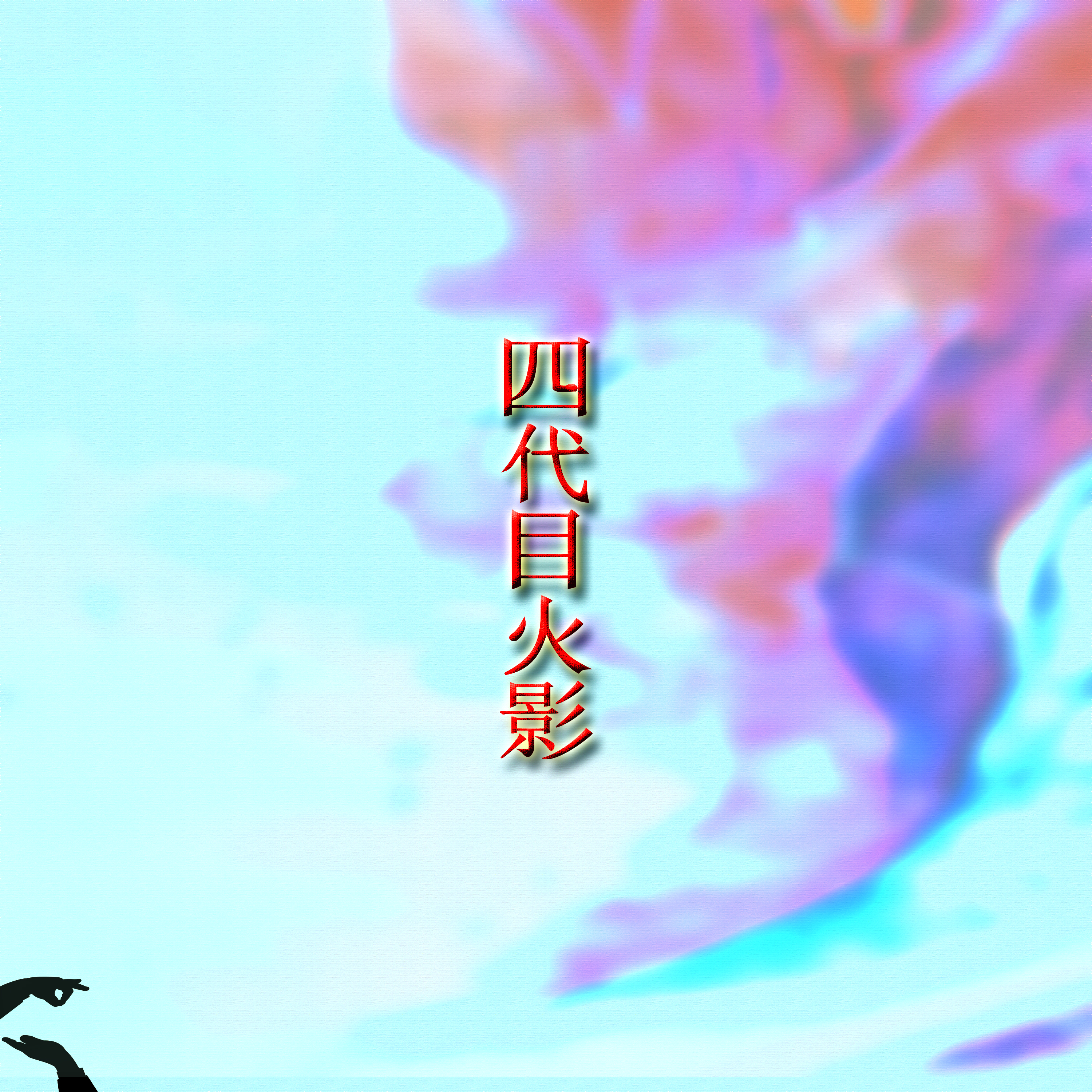 Hokage artwork