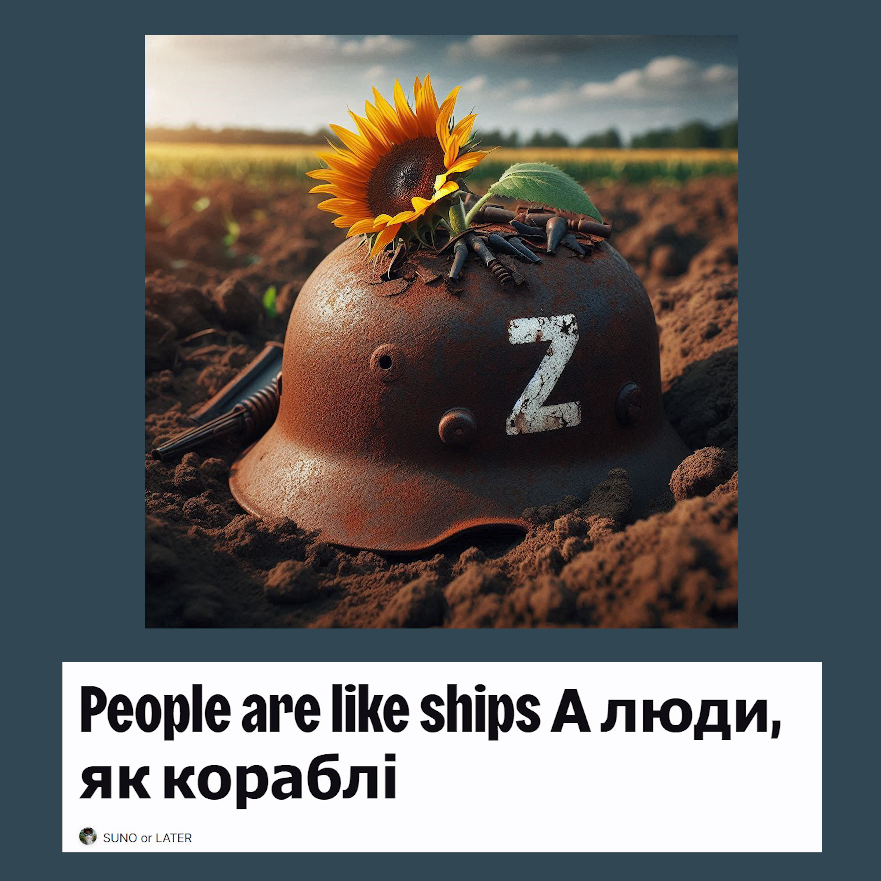 People are like ships artwork