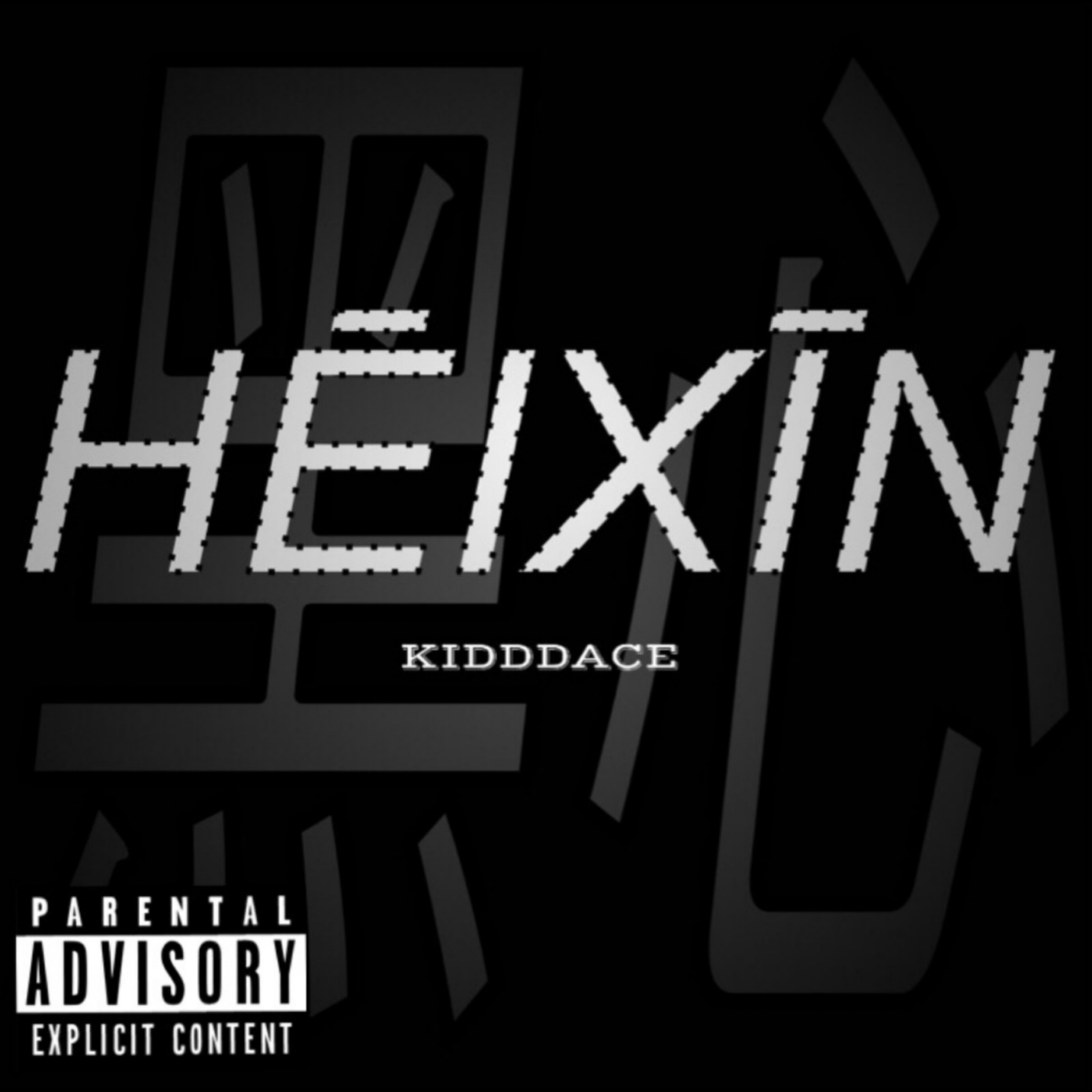 Hēixīn artwork