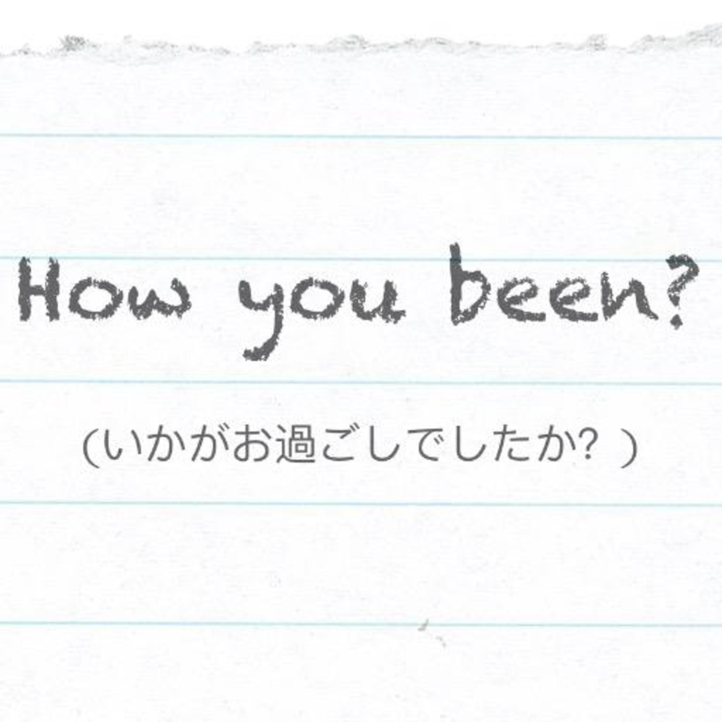 How You Been? artwork