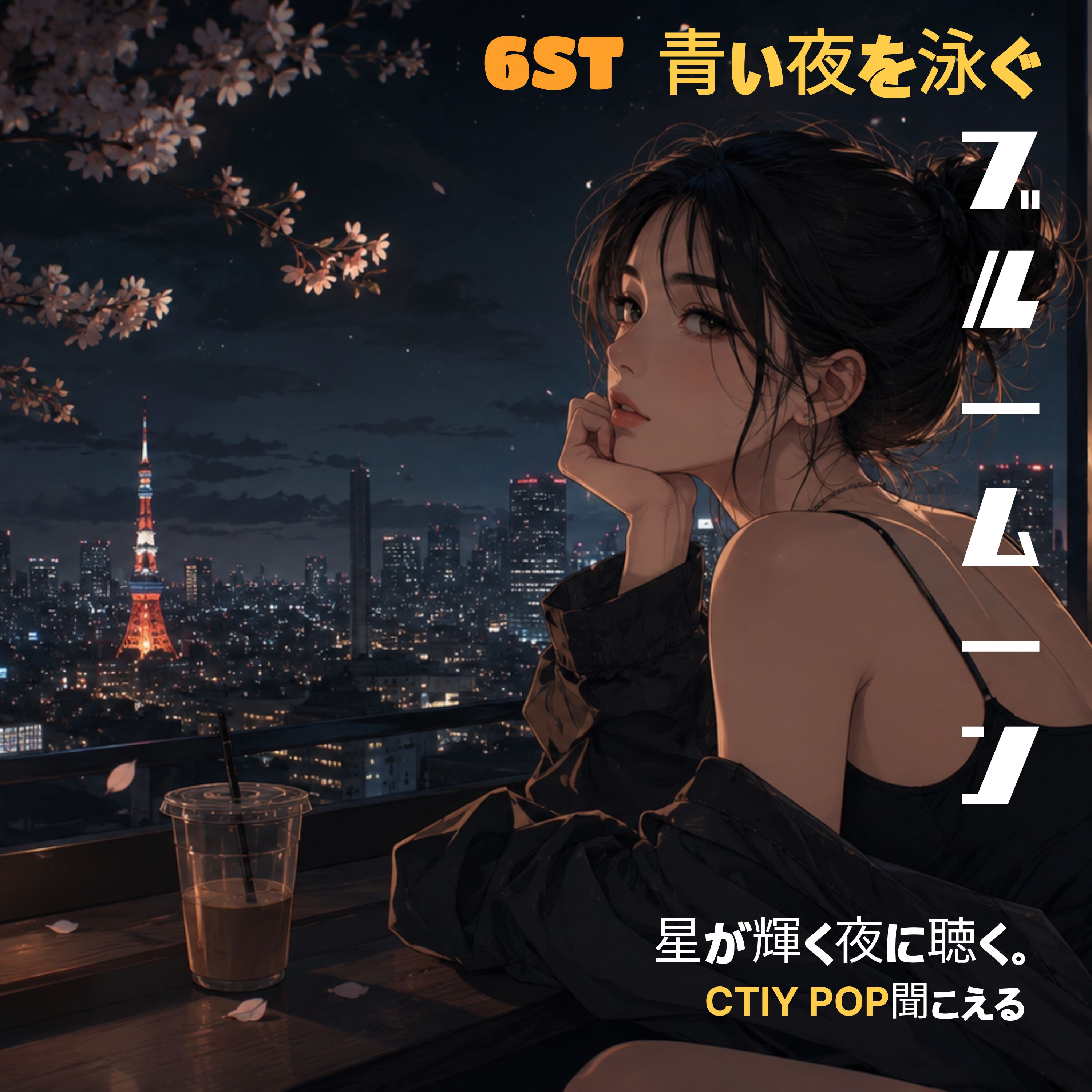 新世界 by xaro cover art