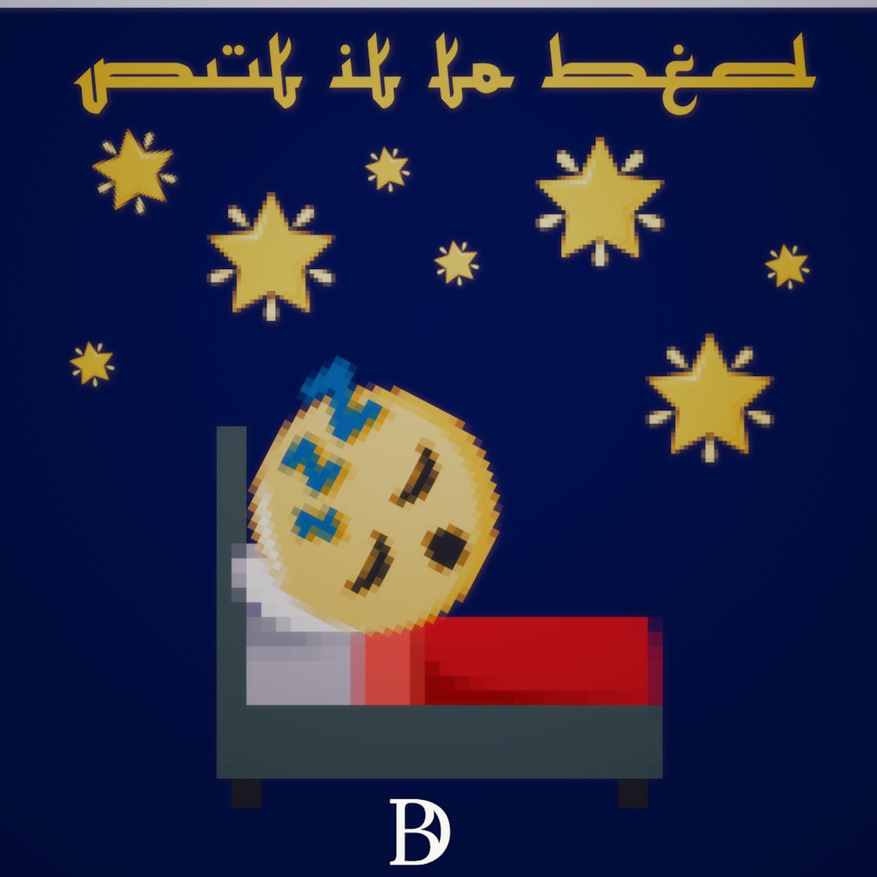 Put It To Bed artwork