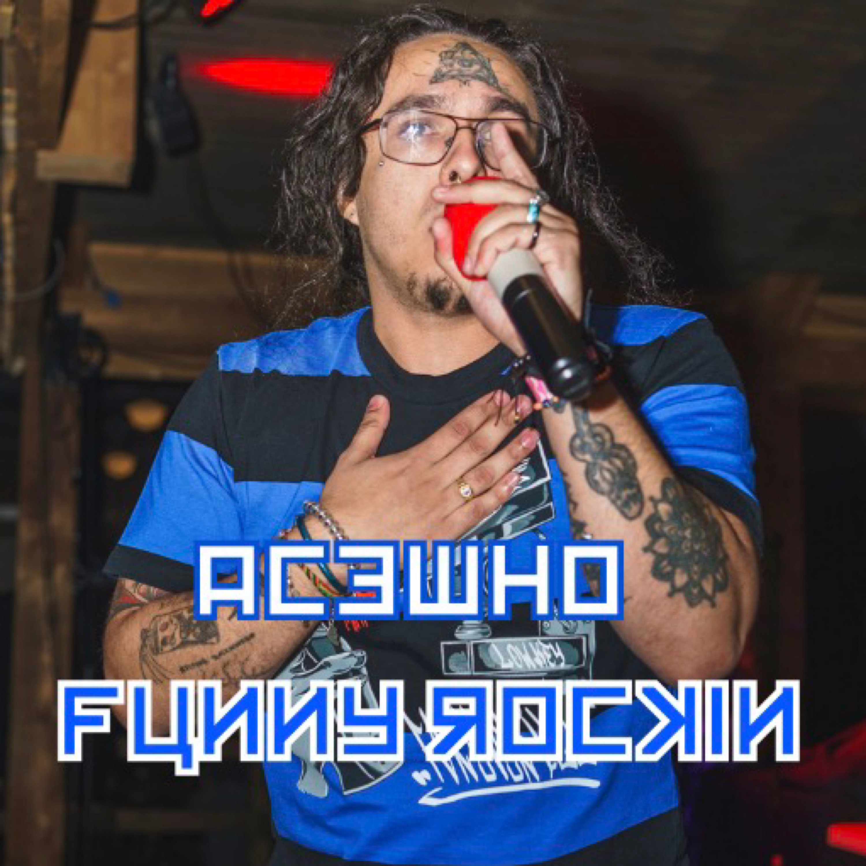 Funny Rockin artwork