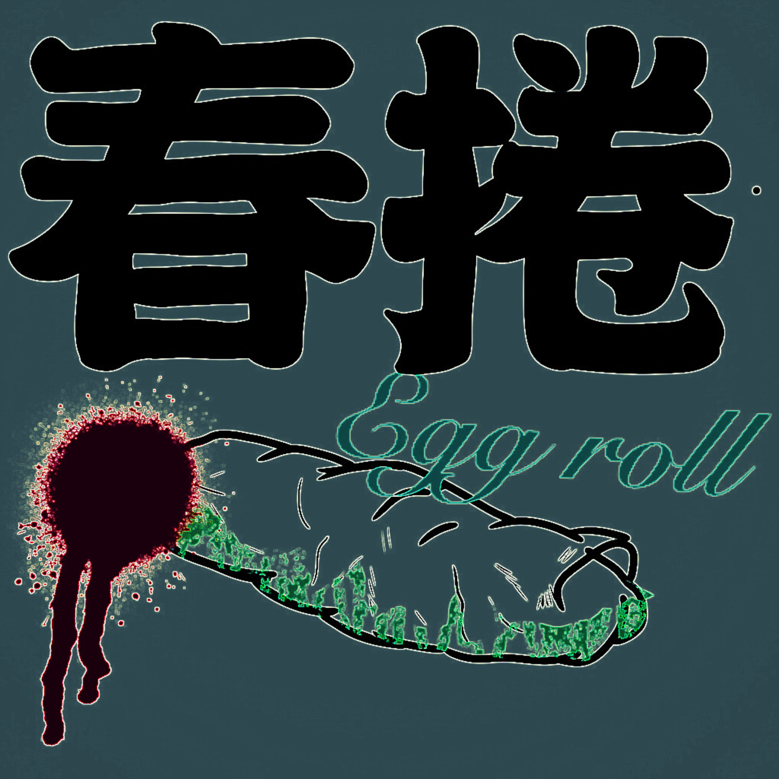 Egg Roll by Tae Silvers cover art