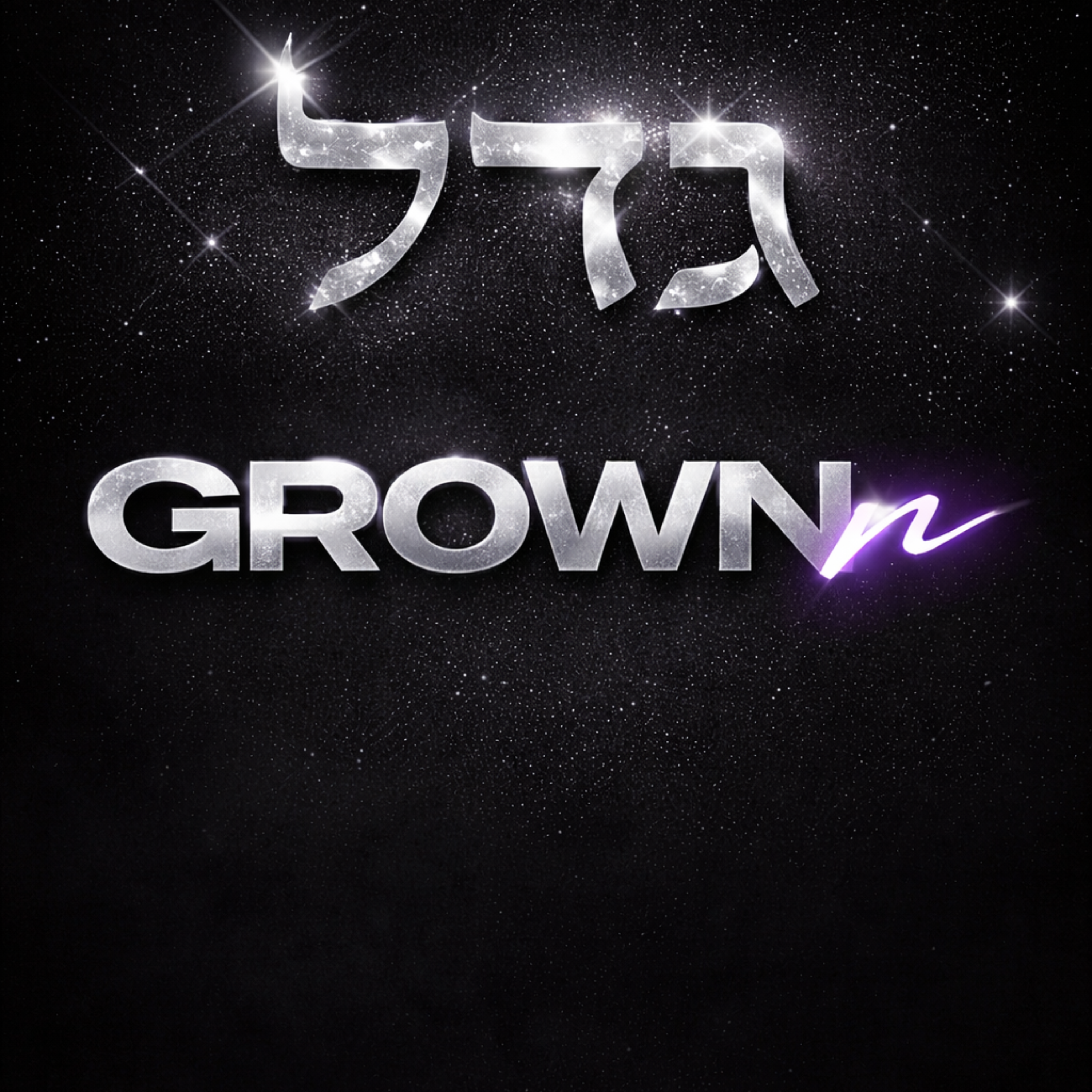 GROWNn artwork