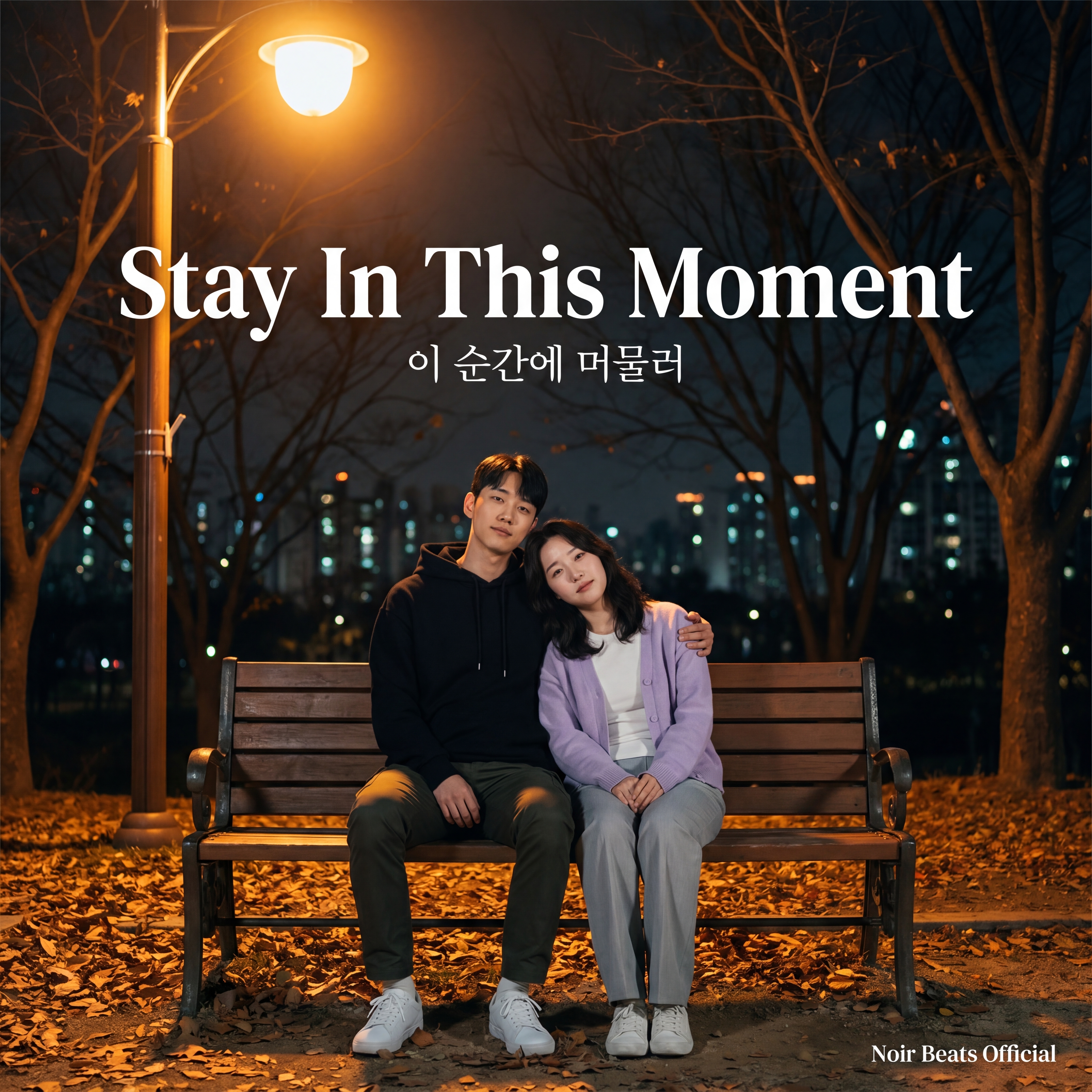 "Stay In This Moment" (이 순간에 머물러) by Kashan Ajmeri cover art