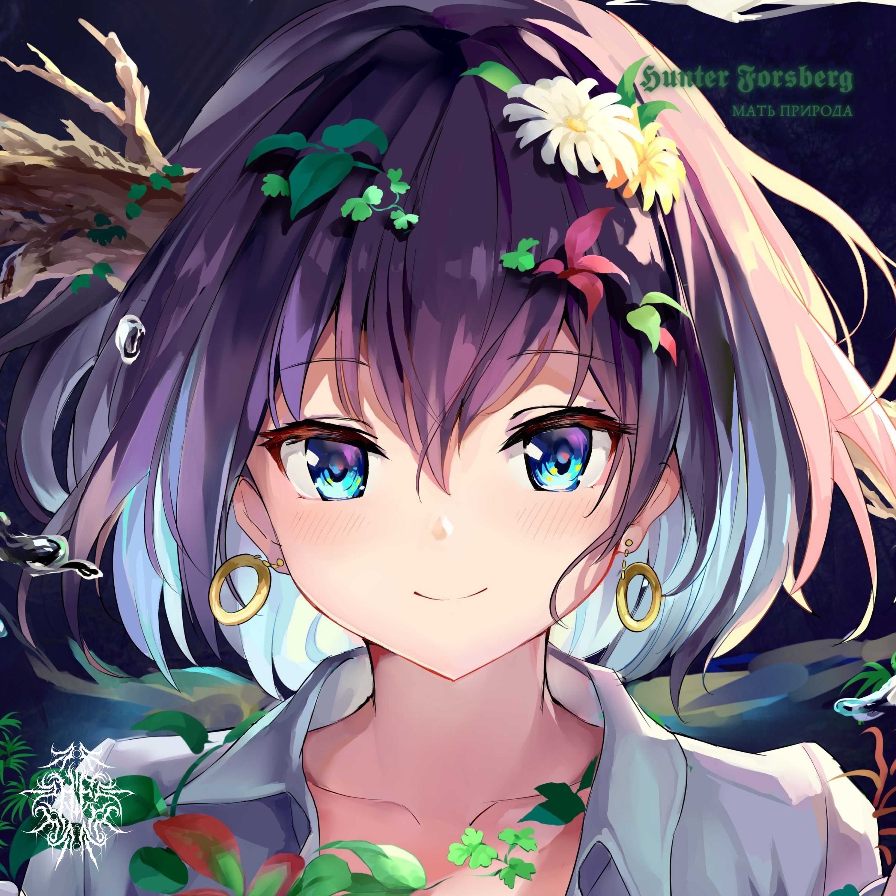 Мать природа artwork