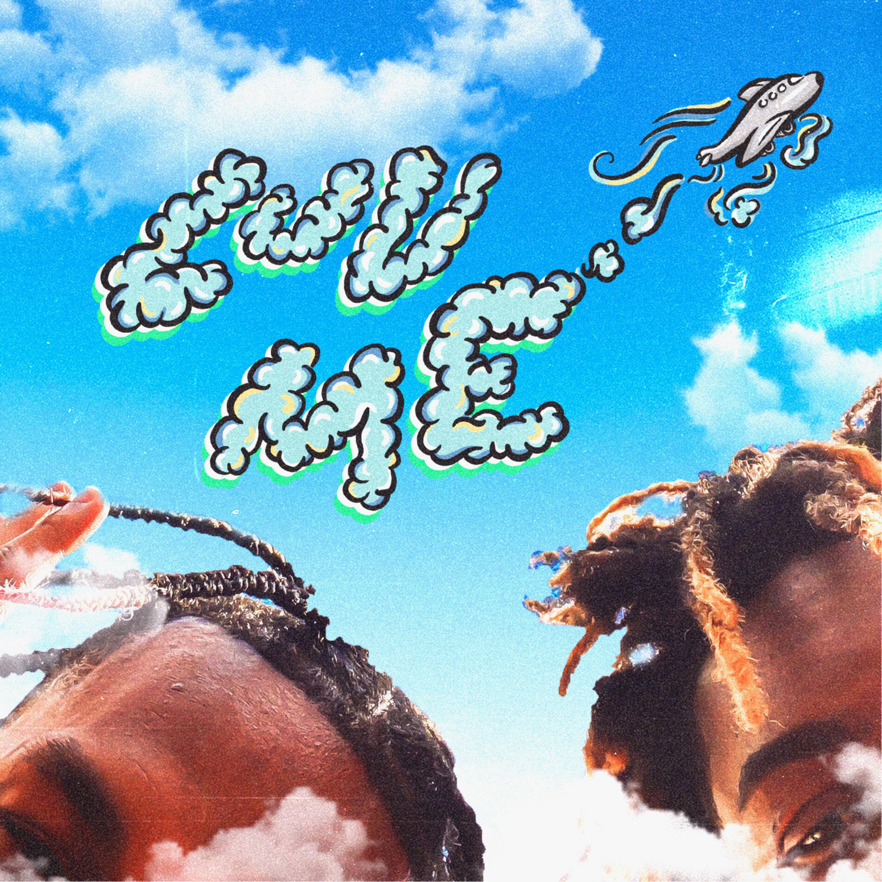 Luv Me artwork