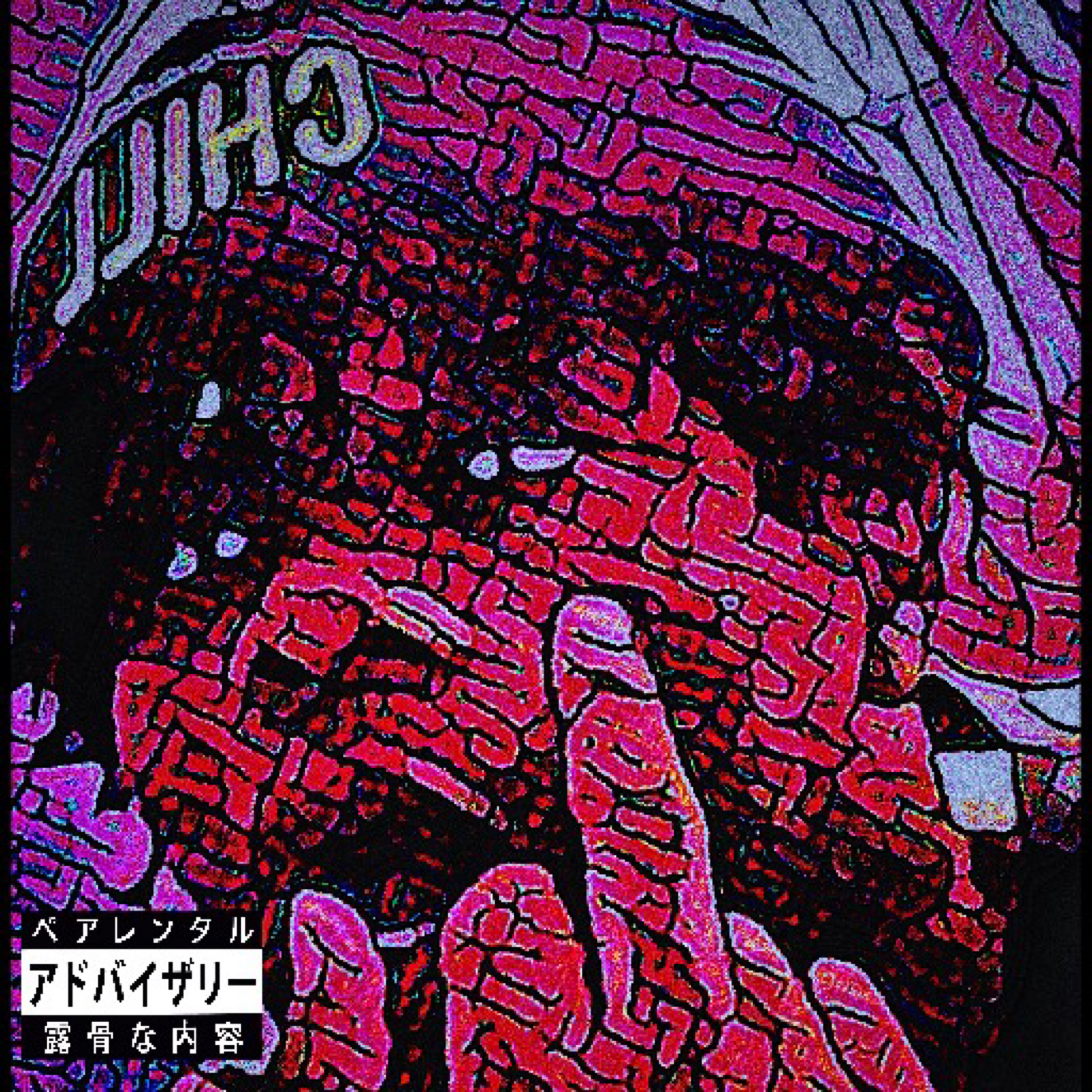 Now You Know by Kozmk cover art
