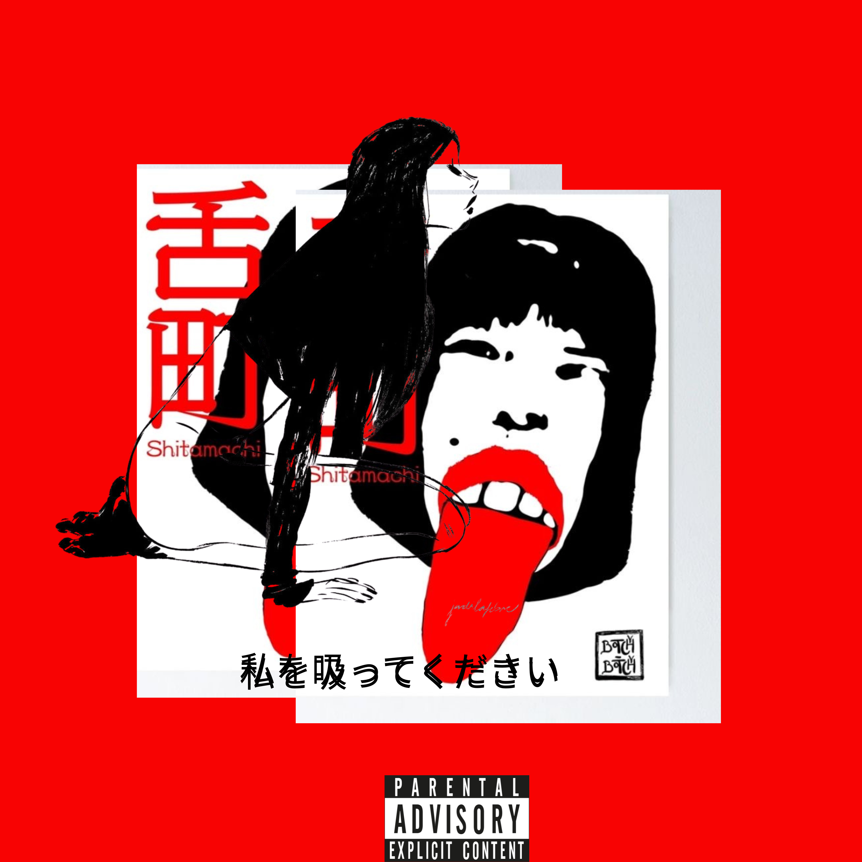 Suck Me artwork