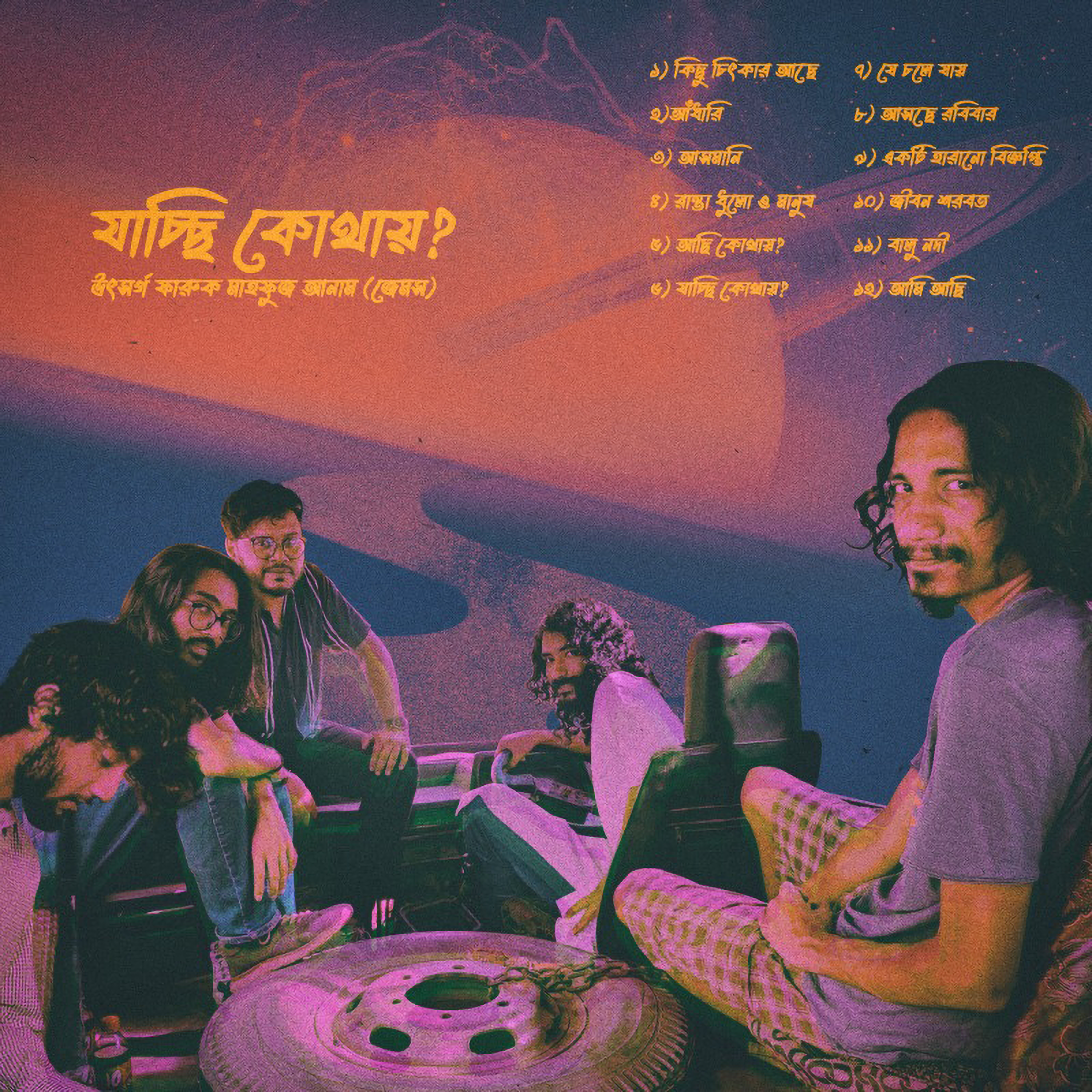Kichu Chitkar Ache artwork