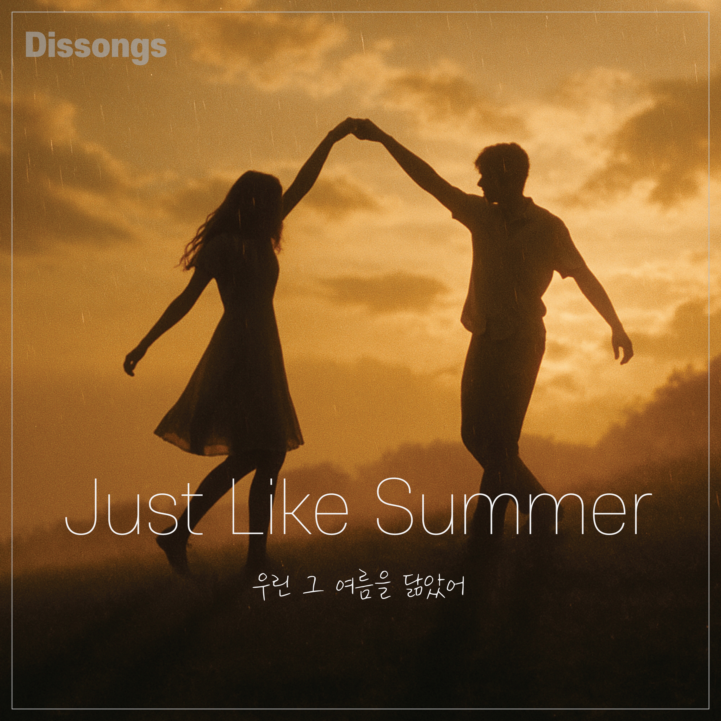 Just Like Summer artwork