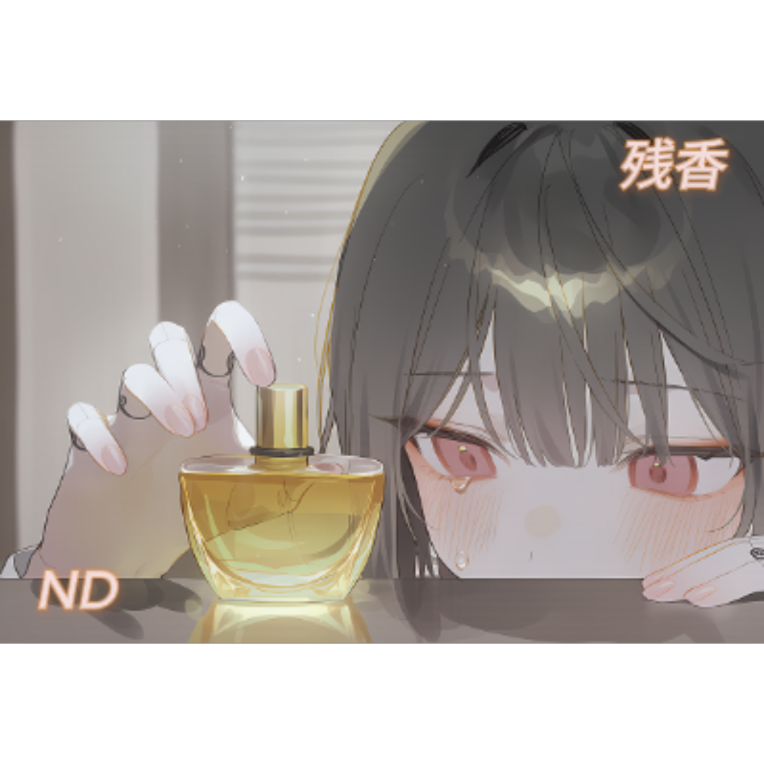 残香 artwork