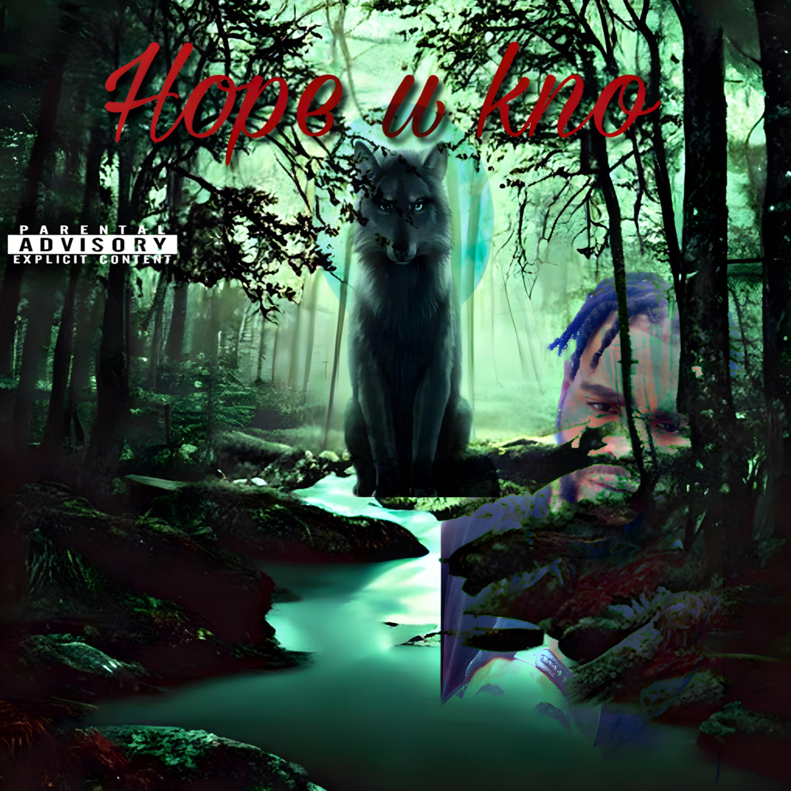 Hope U Kno artwork