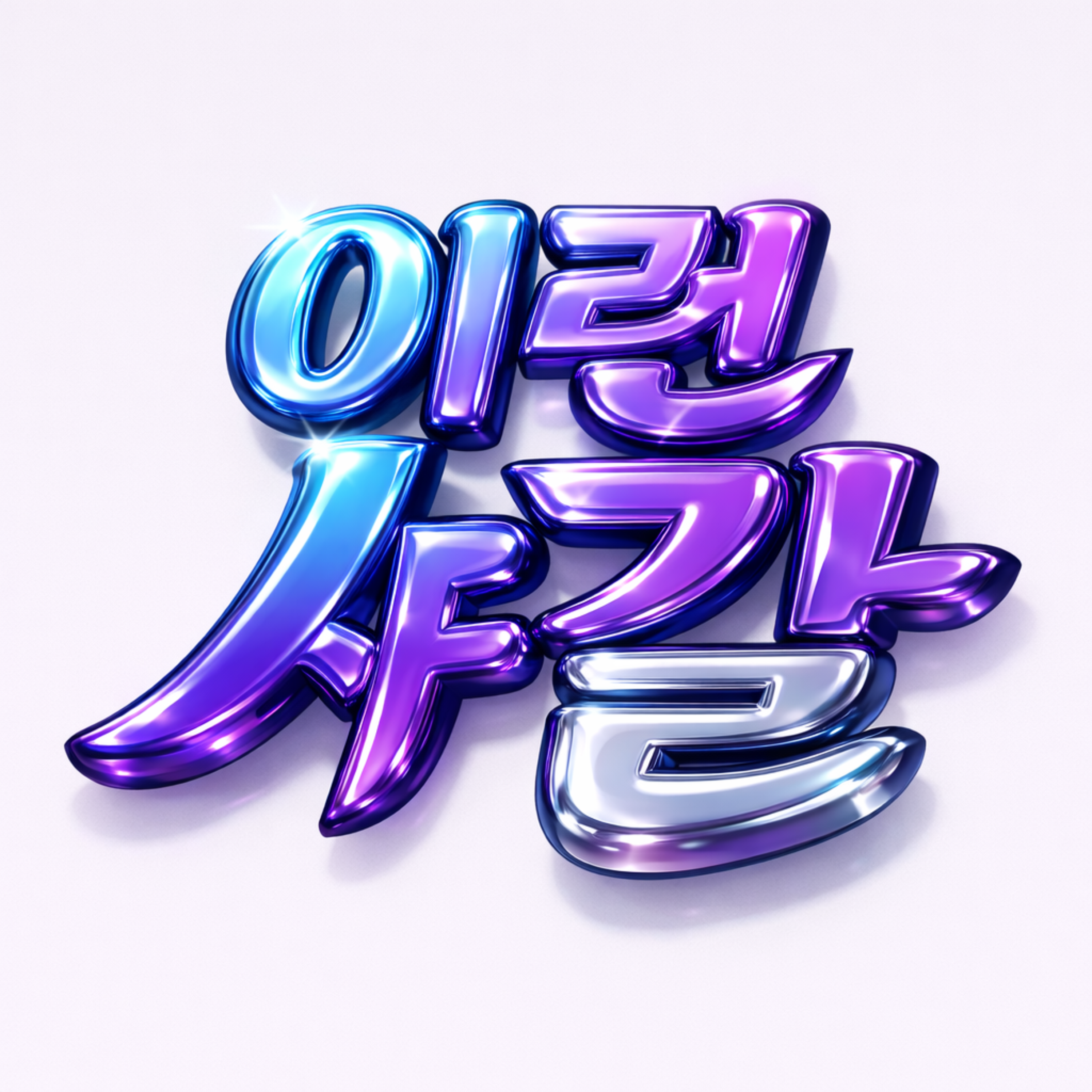 이런 샤갈 artwork