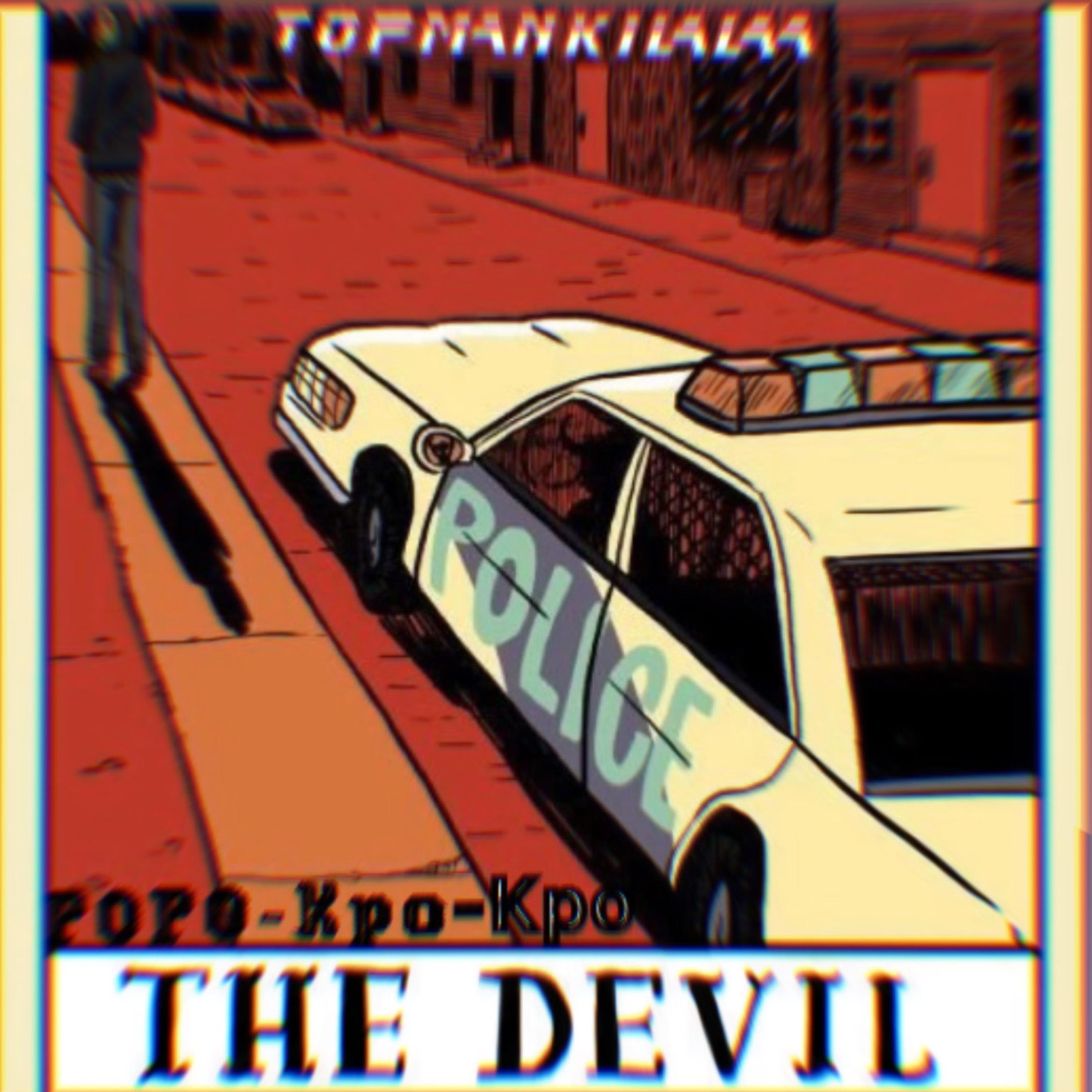 POPO-KPO-KPO artwork