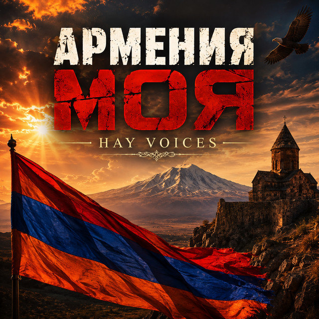 Hay Voices