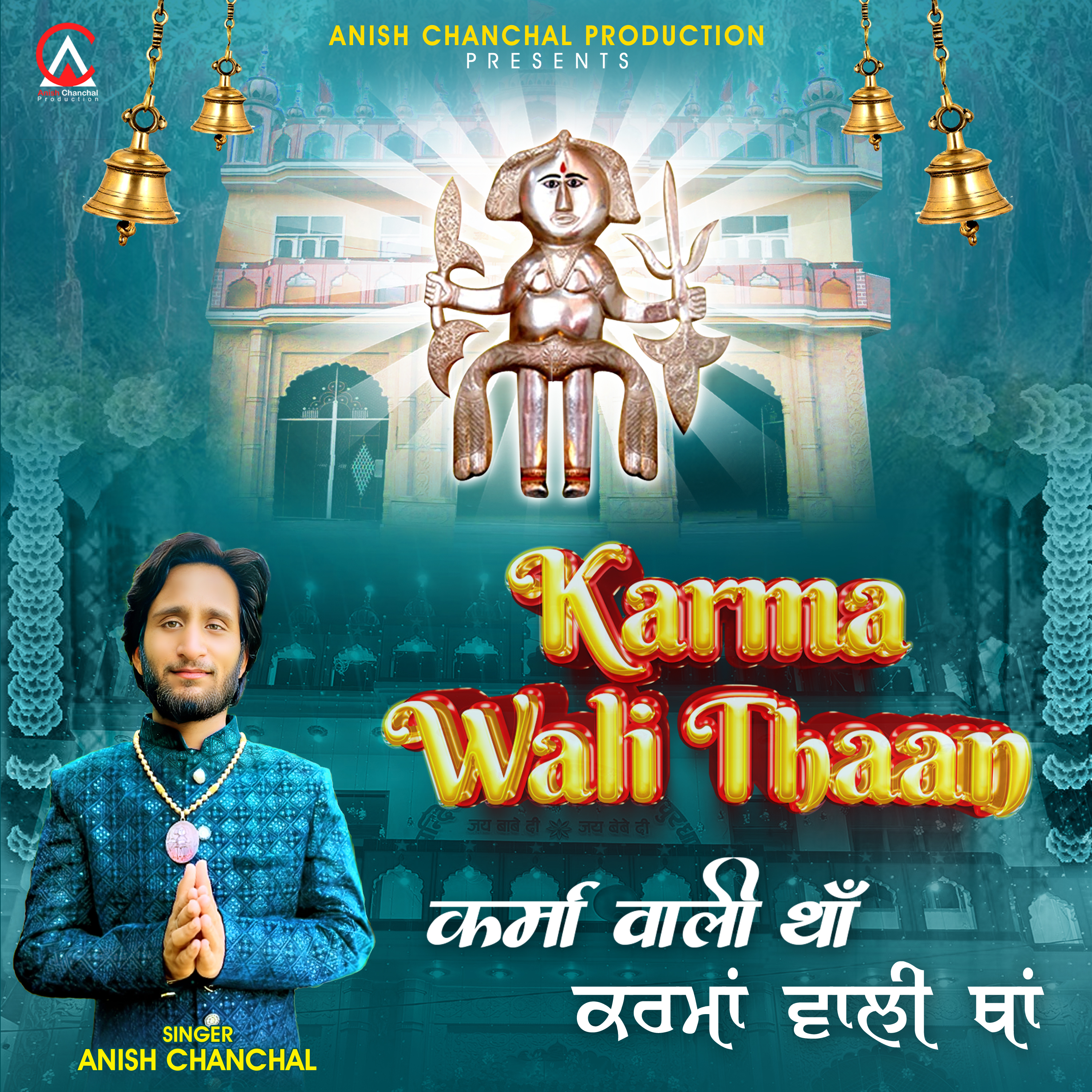karma wali thaan artwork