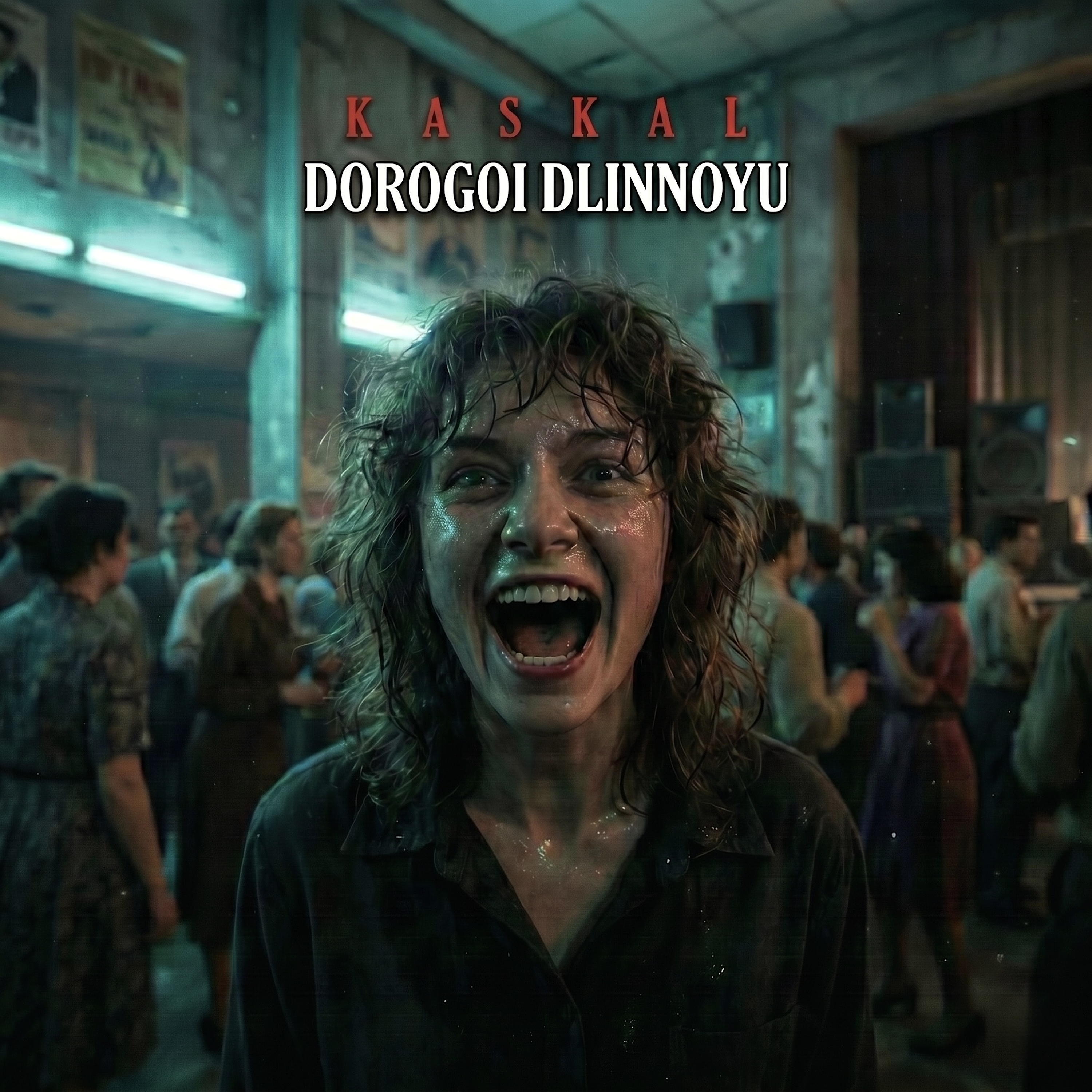 Dorogoi Dlinnoyu artwork