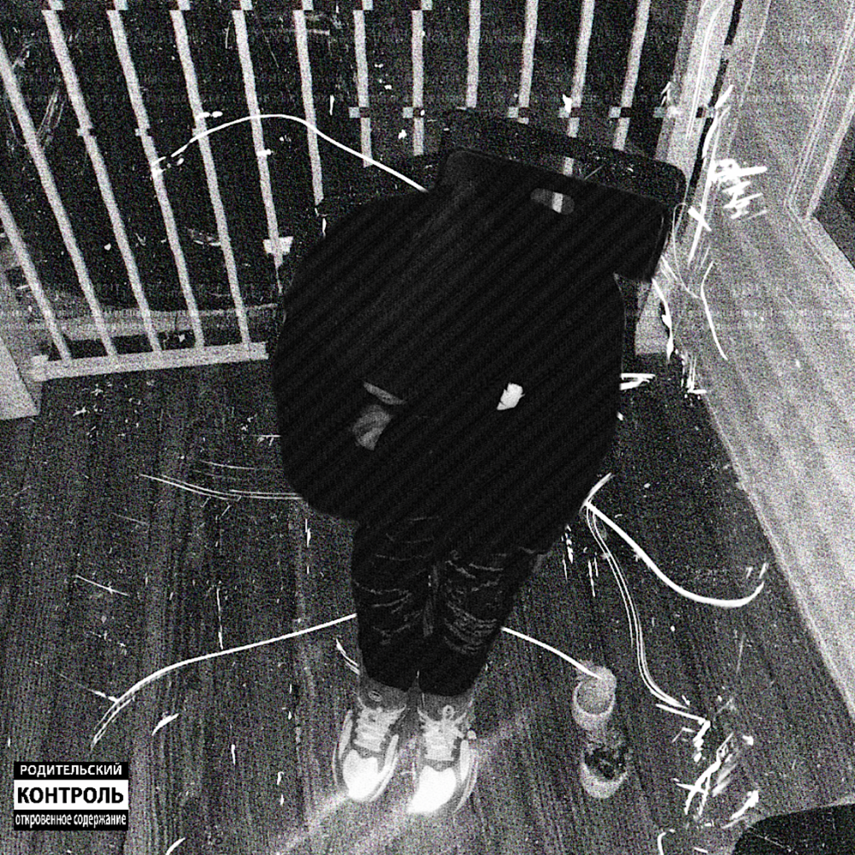 UKNO by FSBaldy cover art
