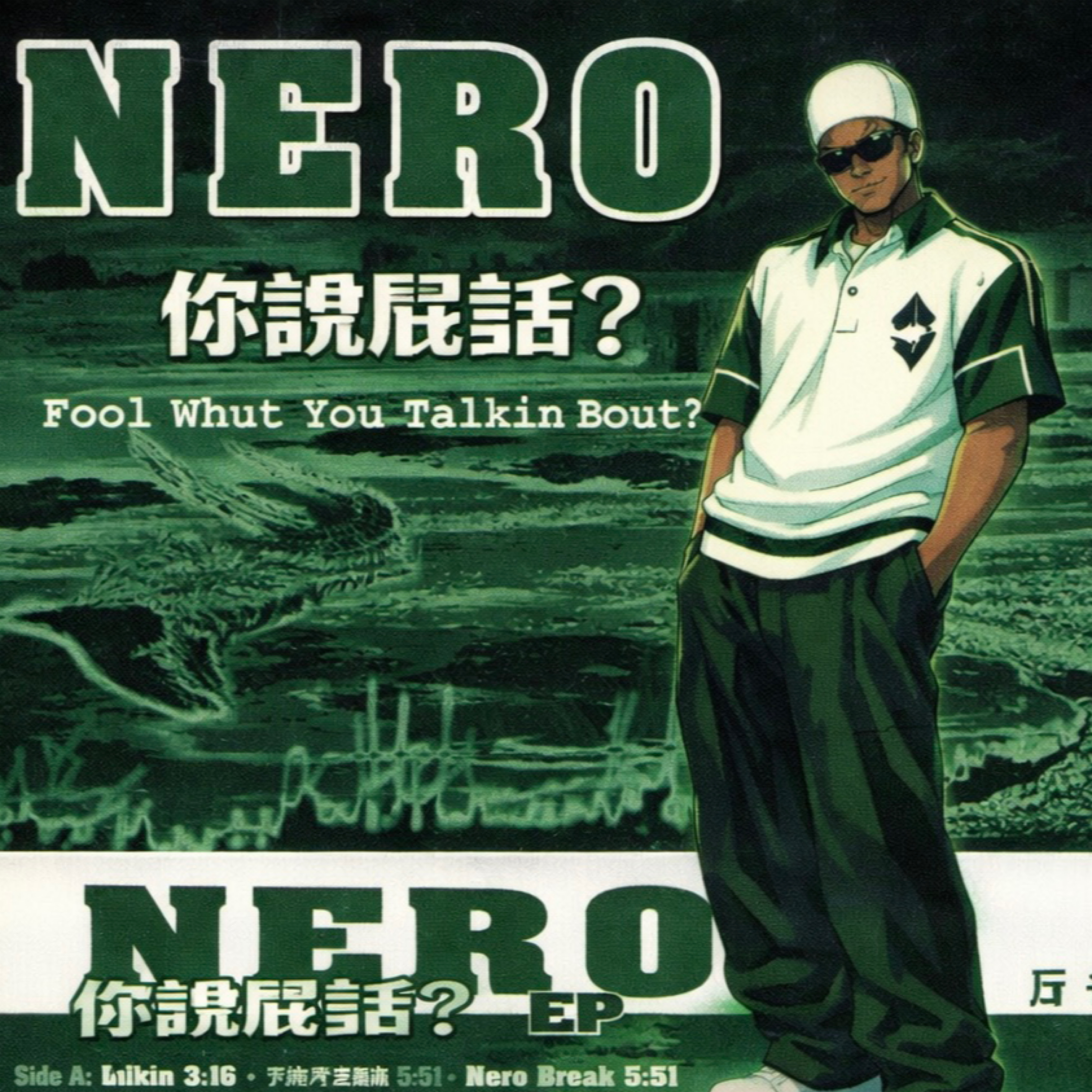 Money? Cash! - Nero/Fool Whut U Talkin Bout? by Lil Chuck Truk cover art