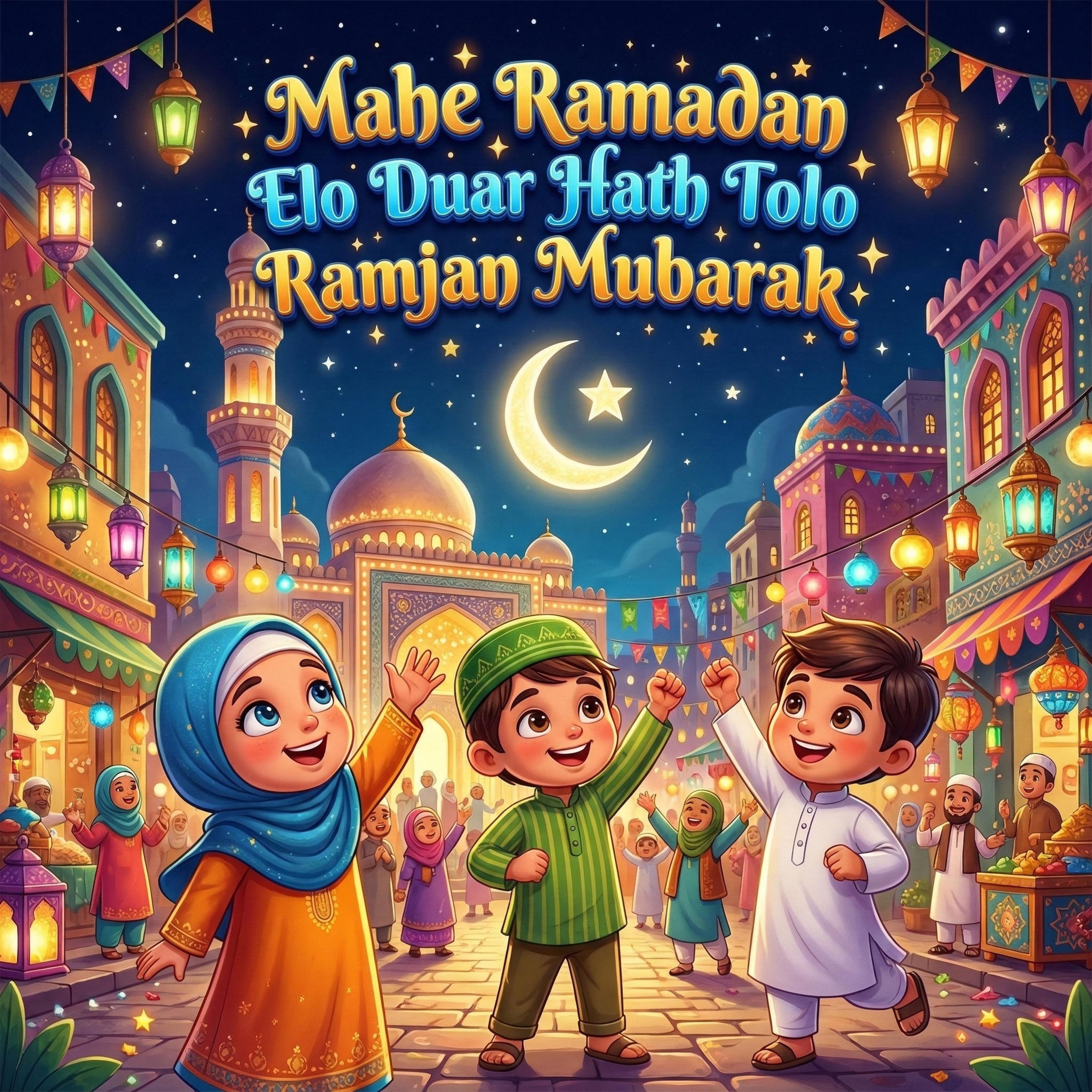 মাহে রামাদান এলো দোয়ার হাত তুলো রমজান মোবারক Mahe Ramadan Elo Duar Hath Tolo Ramjan Mubarak by Mubin TusHar cover art