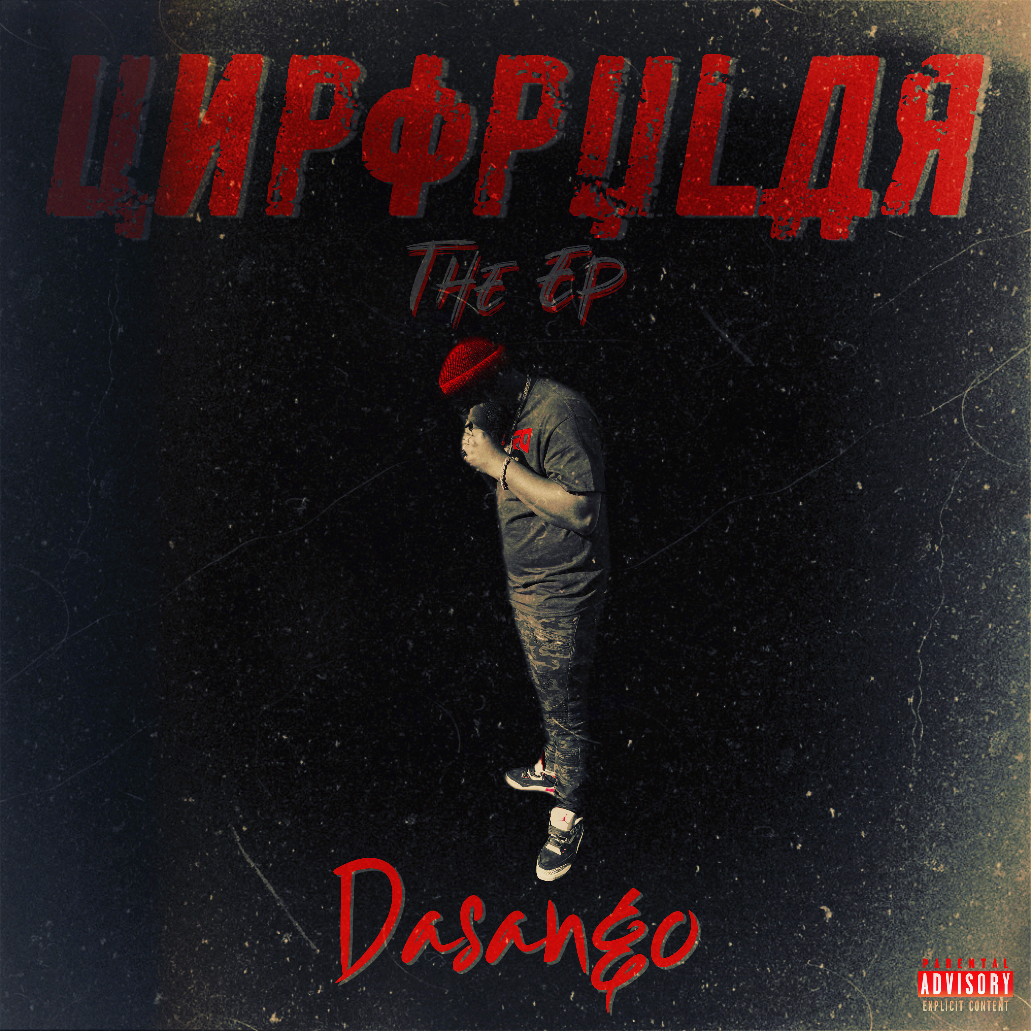 UNPOPULAR artwork