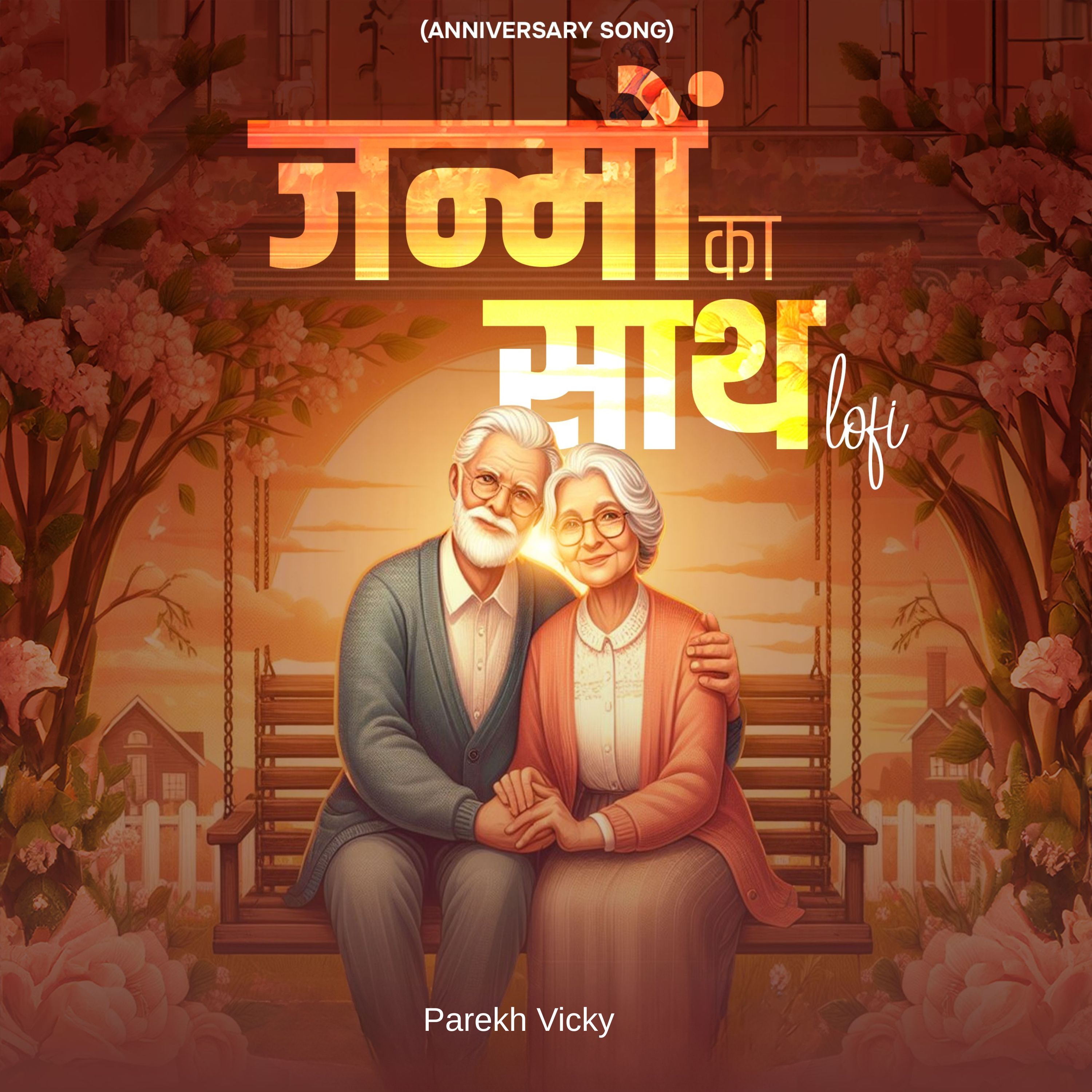 Janmo Ka Sath LoFi (Anniversary Song) artwork