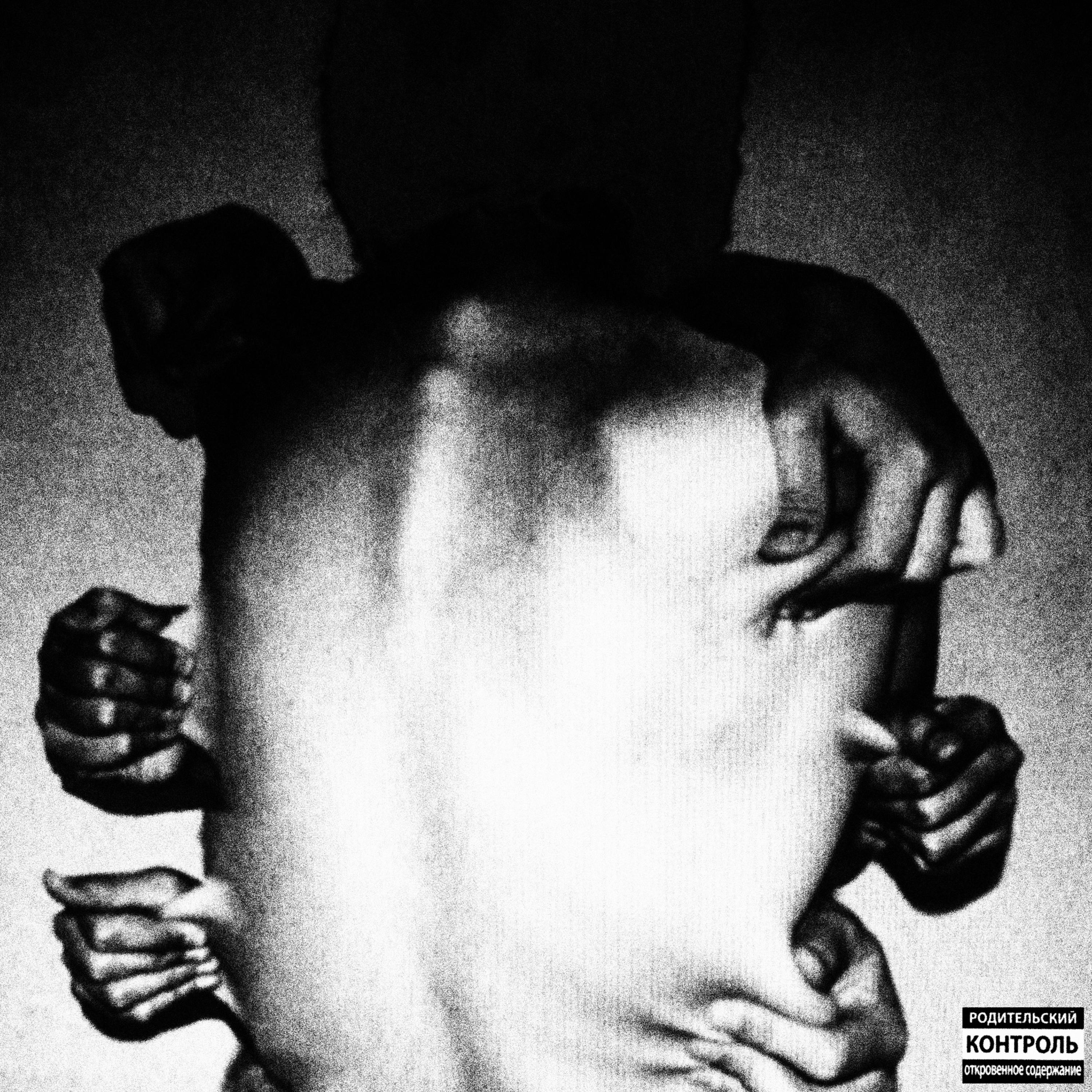 GROUPIE artwork