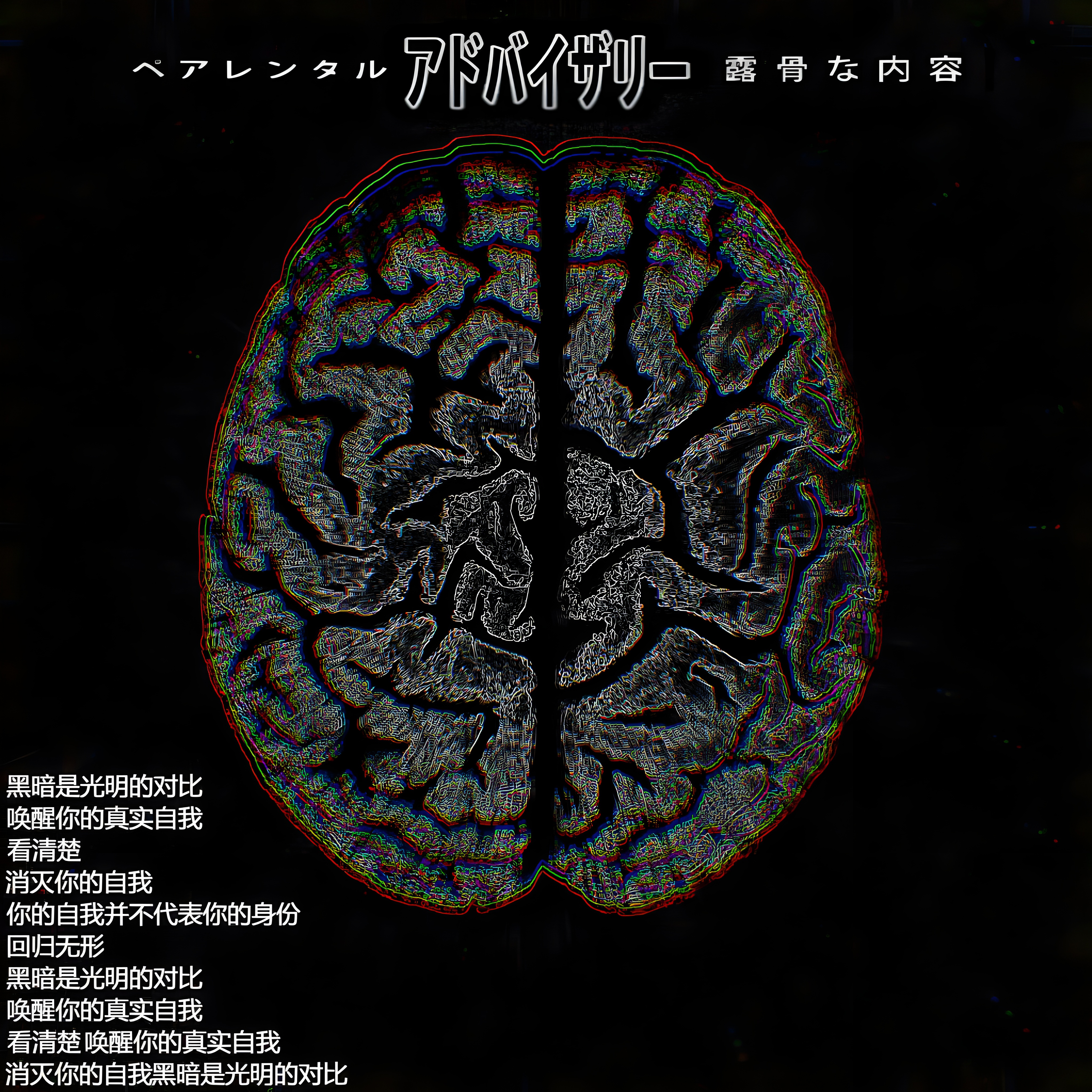 走る artwork