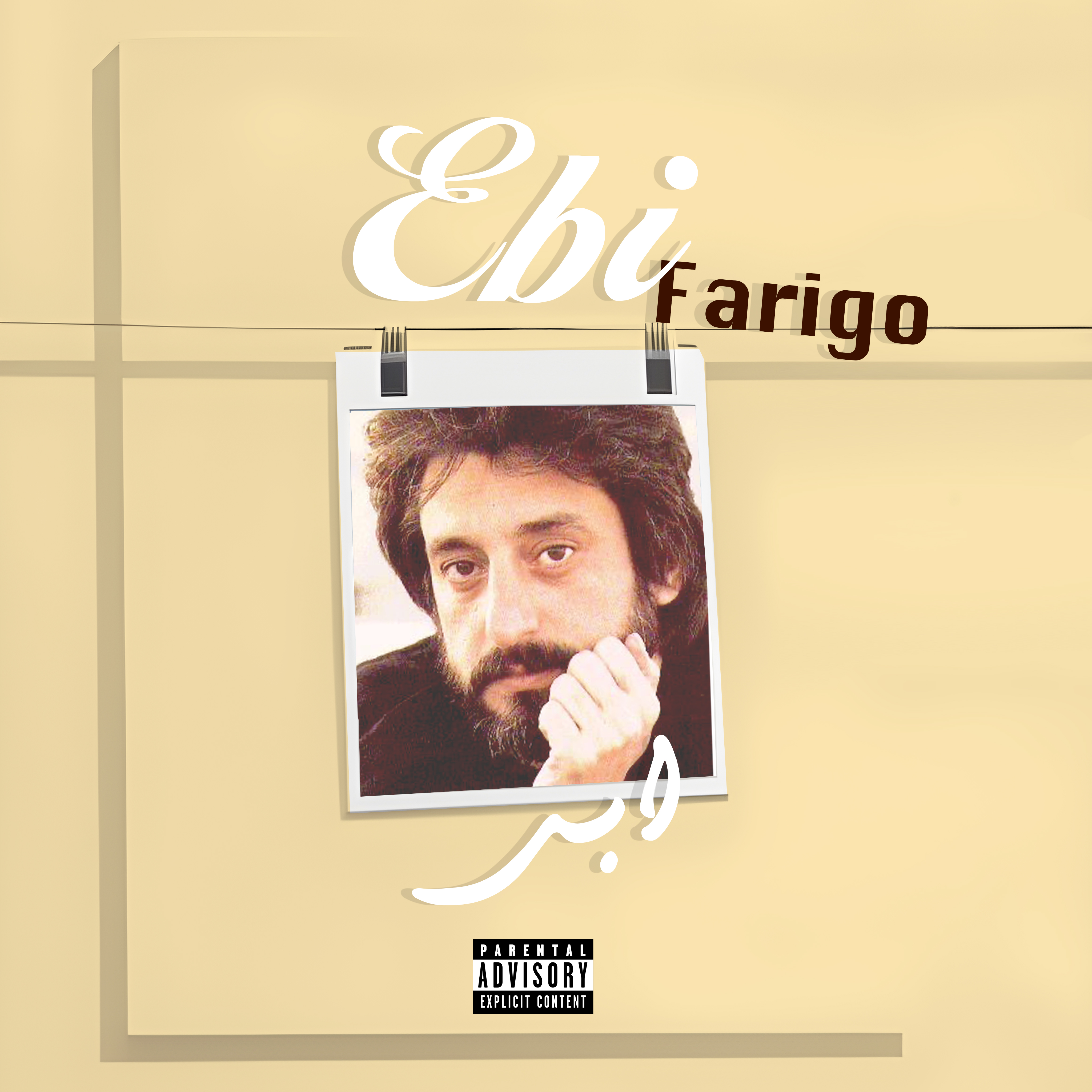 Ebi artwork