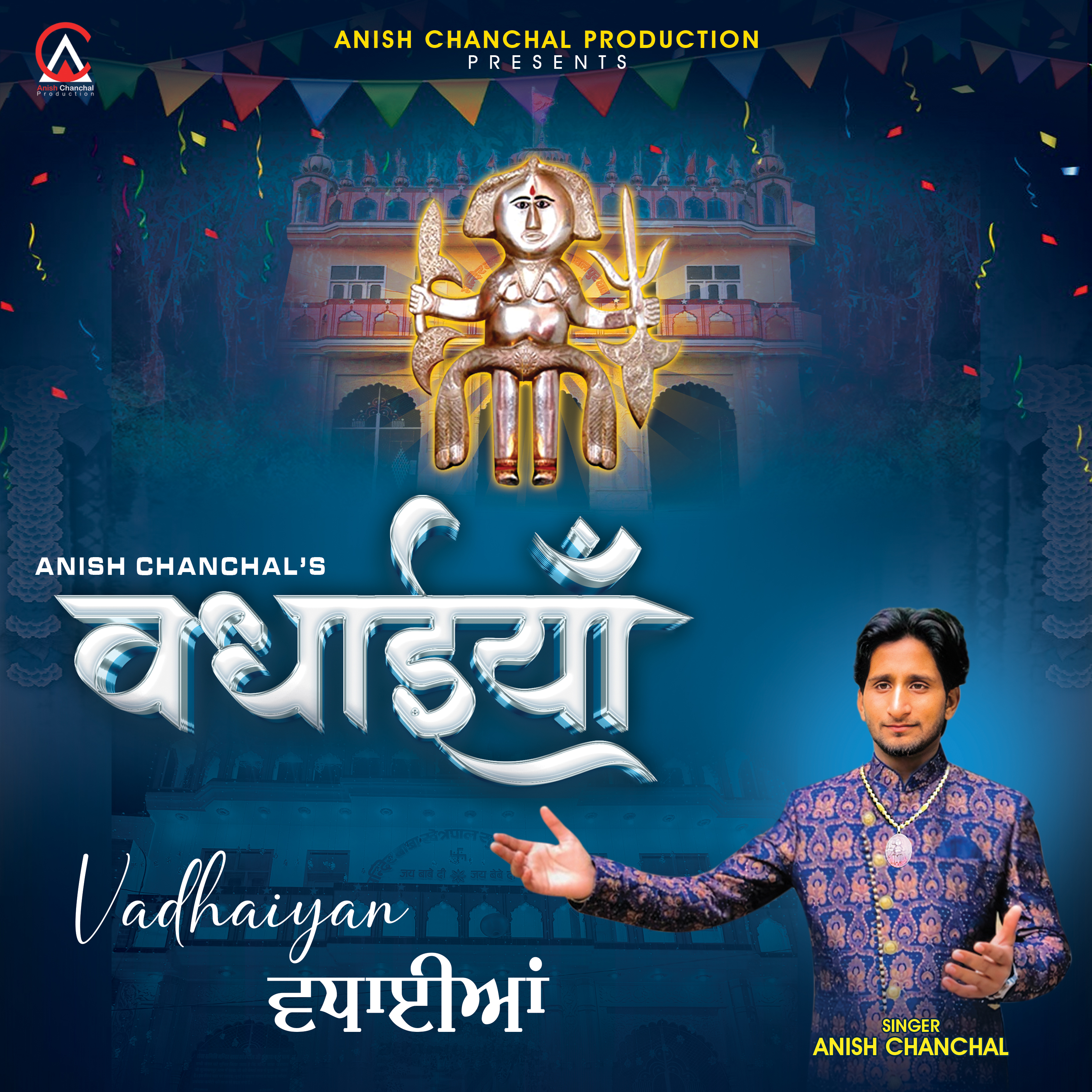 Vadhaiya artwork