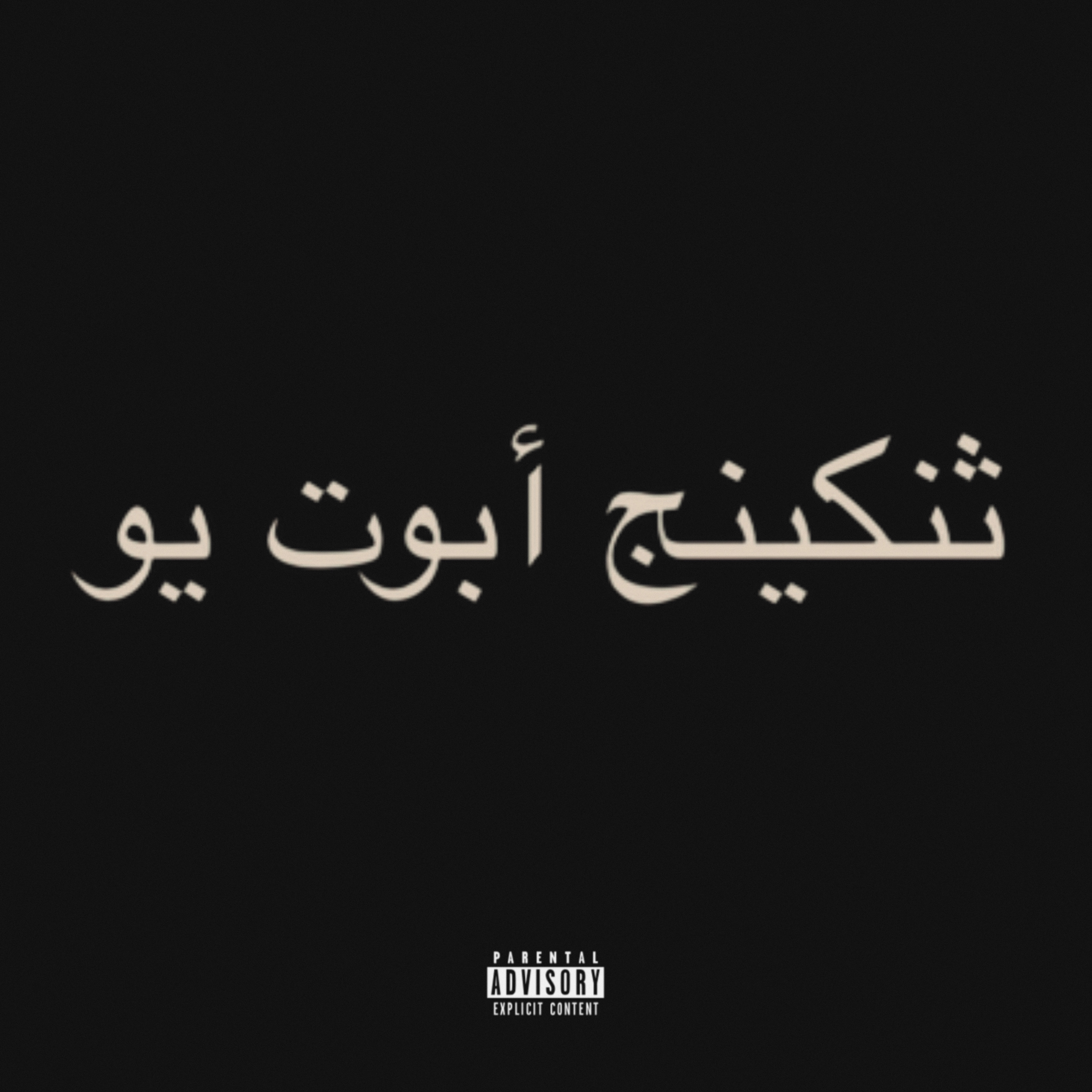 Thinking About U by Lil Nova cover art