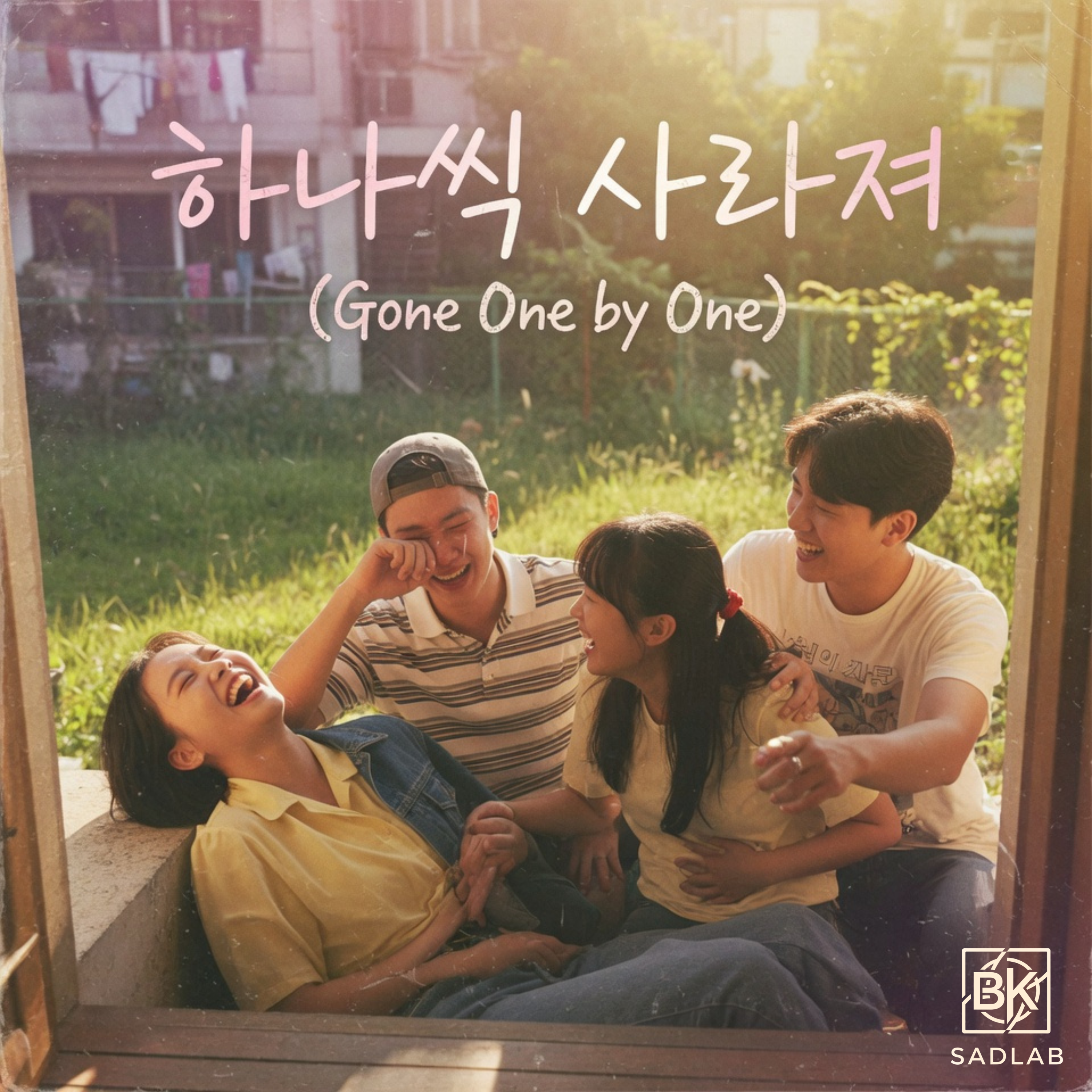하나씩 사라져 (Gone One by One) artwork