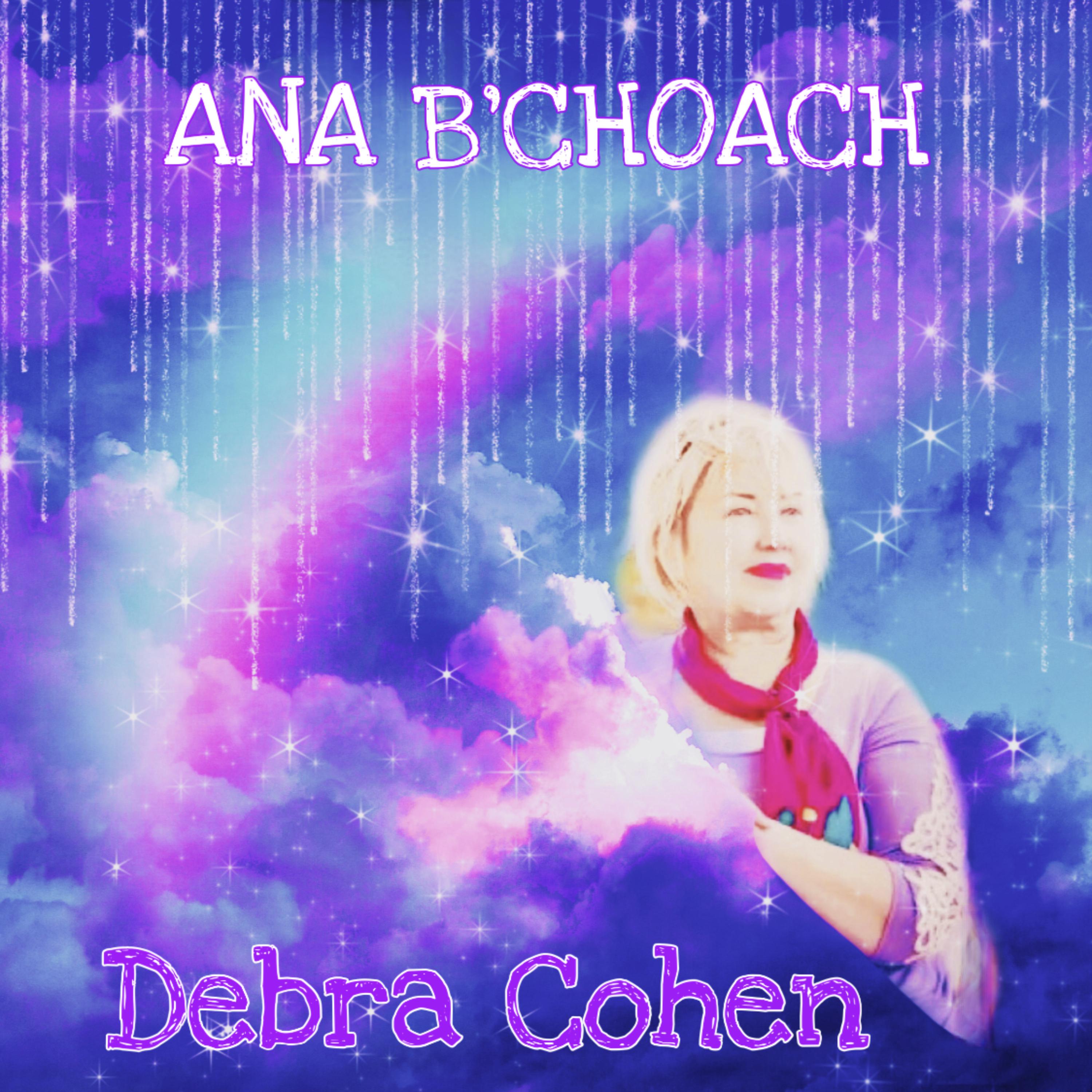 Ana B'Choach artwork