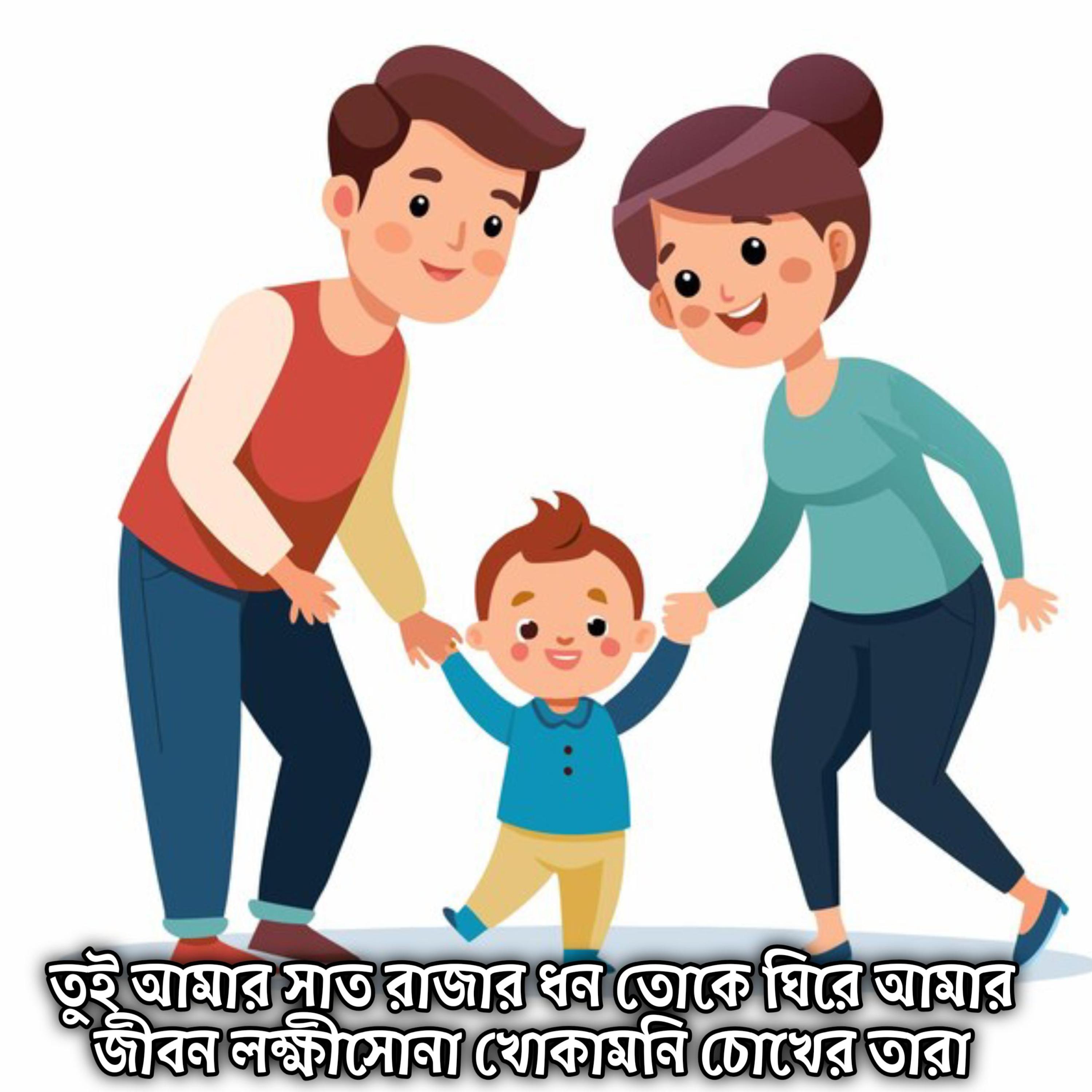 তুই আমার সাত রাজার ধন তোকে ঘিরে আমার জীবন লক্ষীসোনা খোকামনি চোখের তারা | Tui Amar Sat Rajar Dhon Amar Jibon Lokkhisona Khoka Moni Cokher Tara by Mubin TusHar cover art