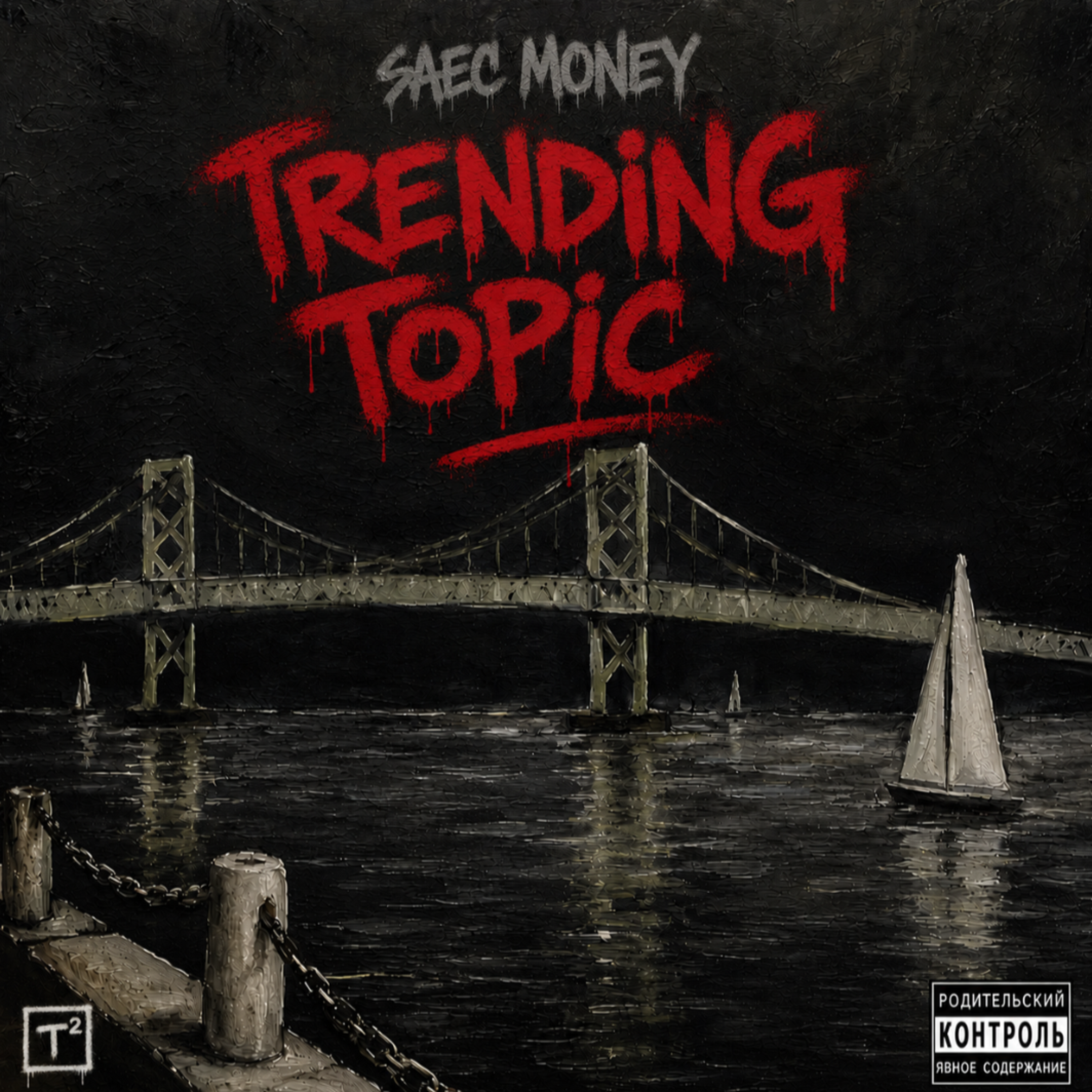 T²rending T²opic: The 4-Piece by Saec Money cover art