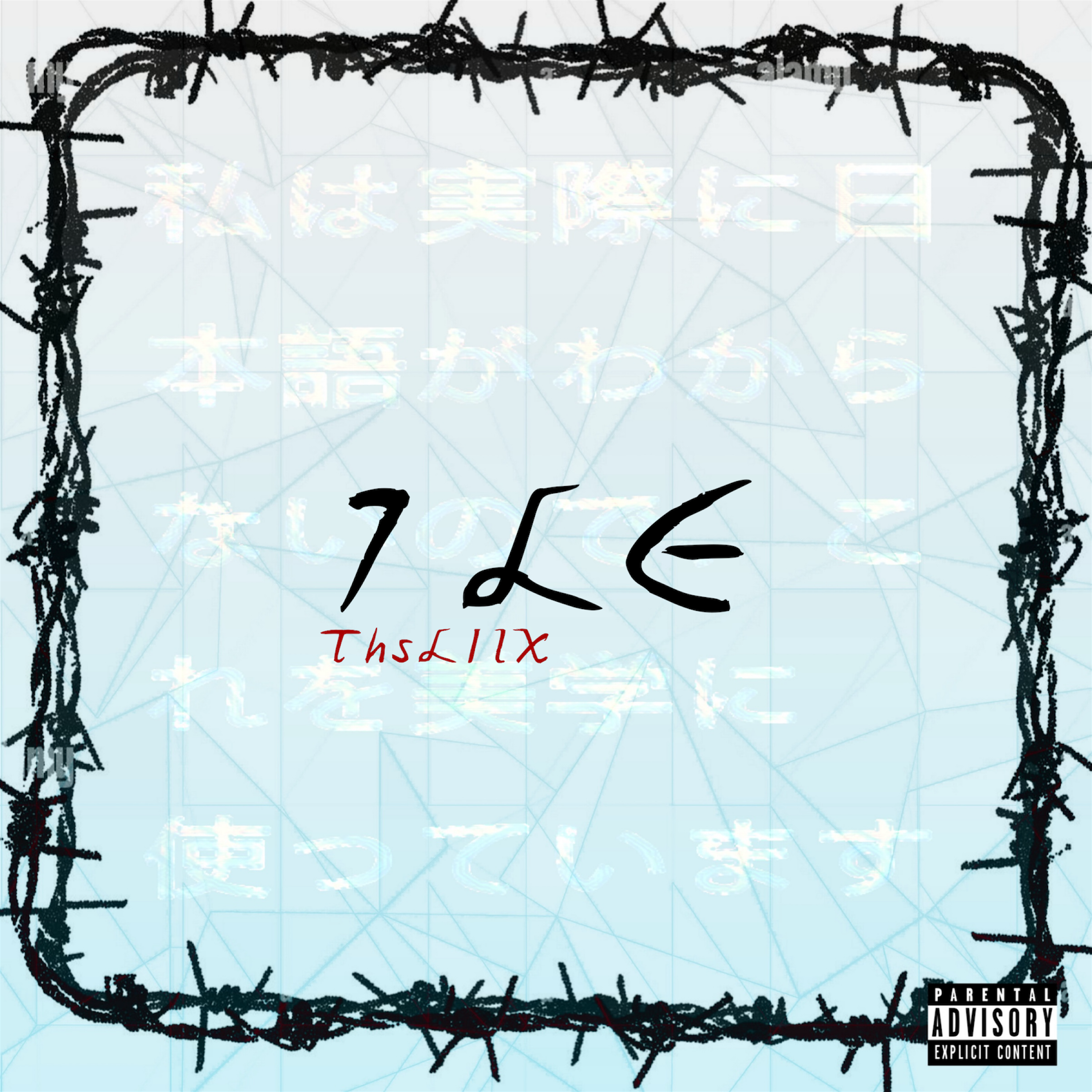 1LE artwork