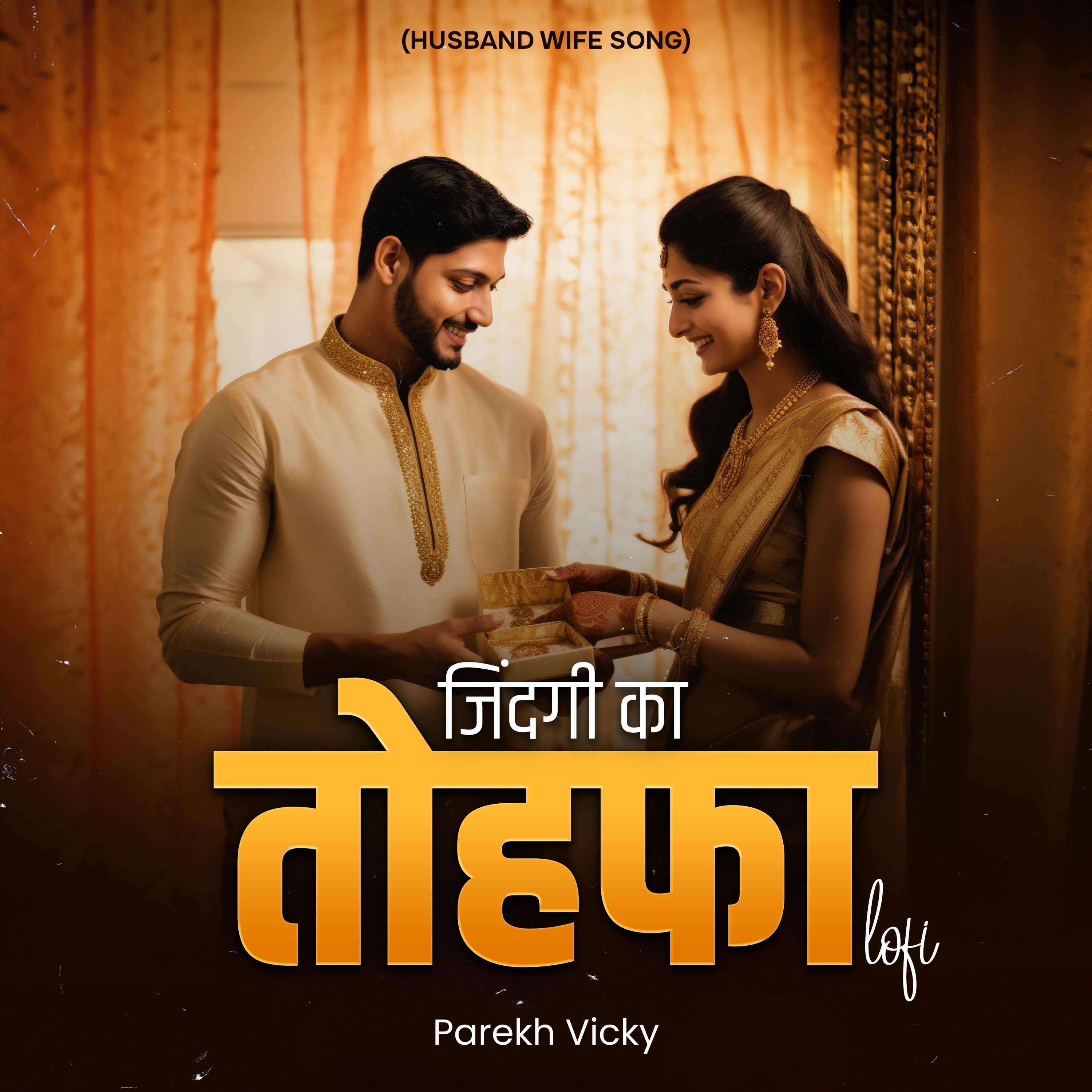 Zindagi Ka Tohfa LoFi (Husband Wife Song) artwork