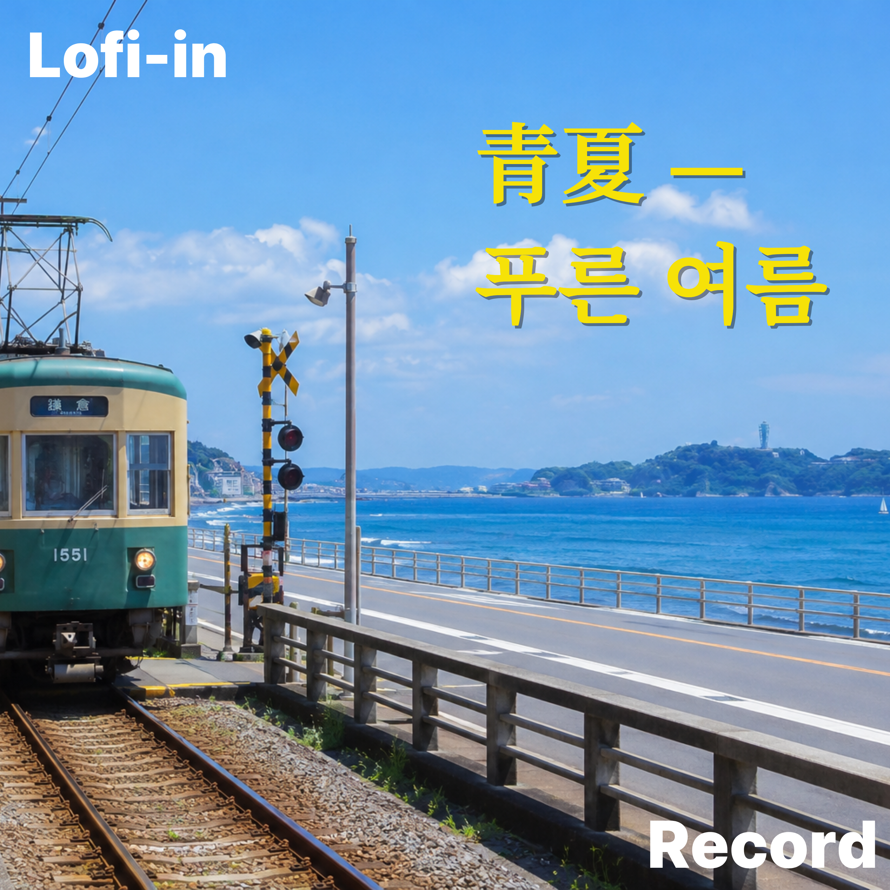 Blue Summer by Lofi-in cover art