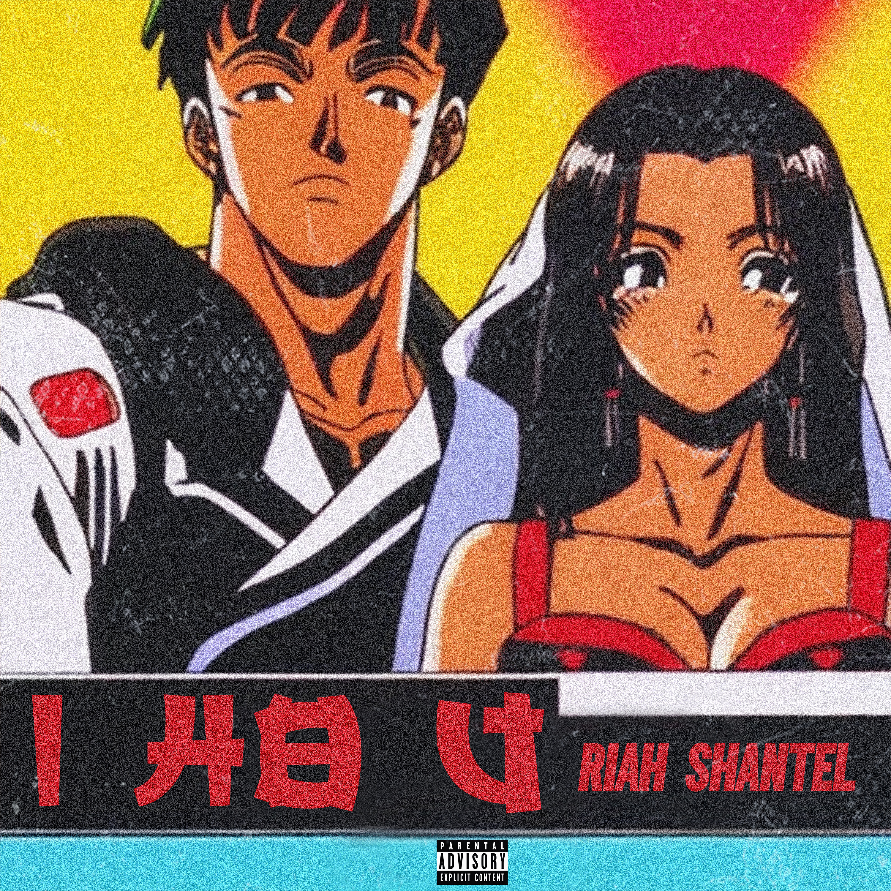 I H8 U artwork