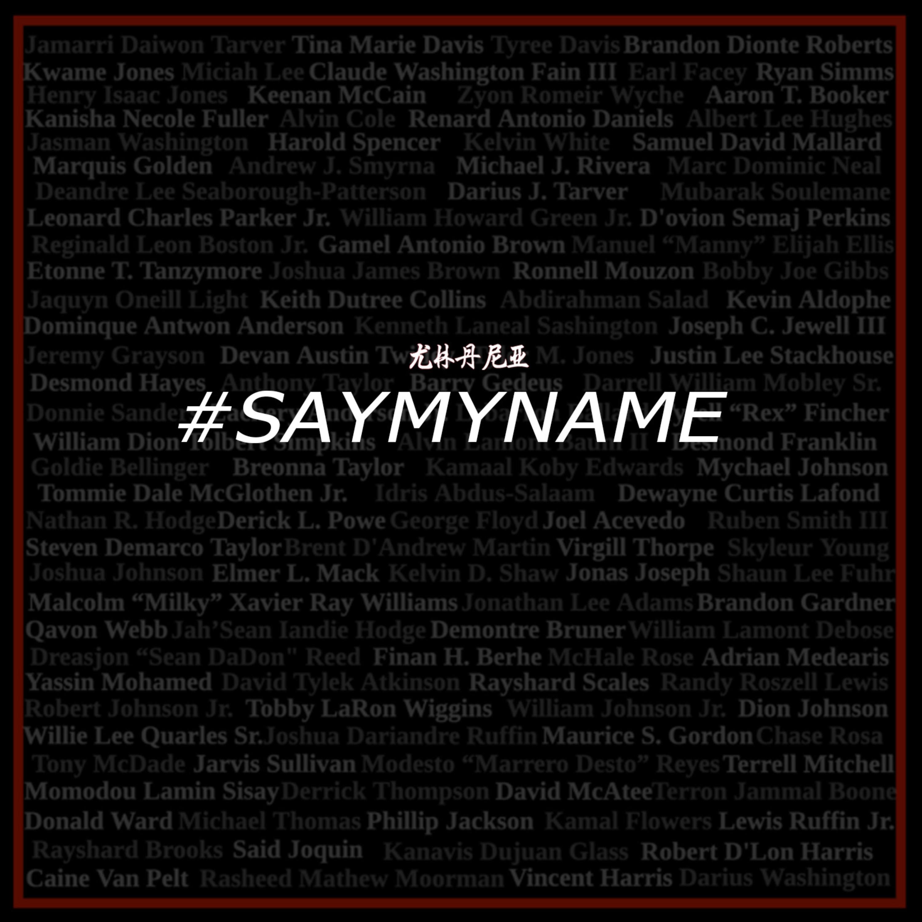 Cry Again (Say My Name) artwork