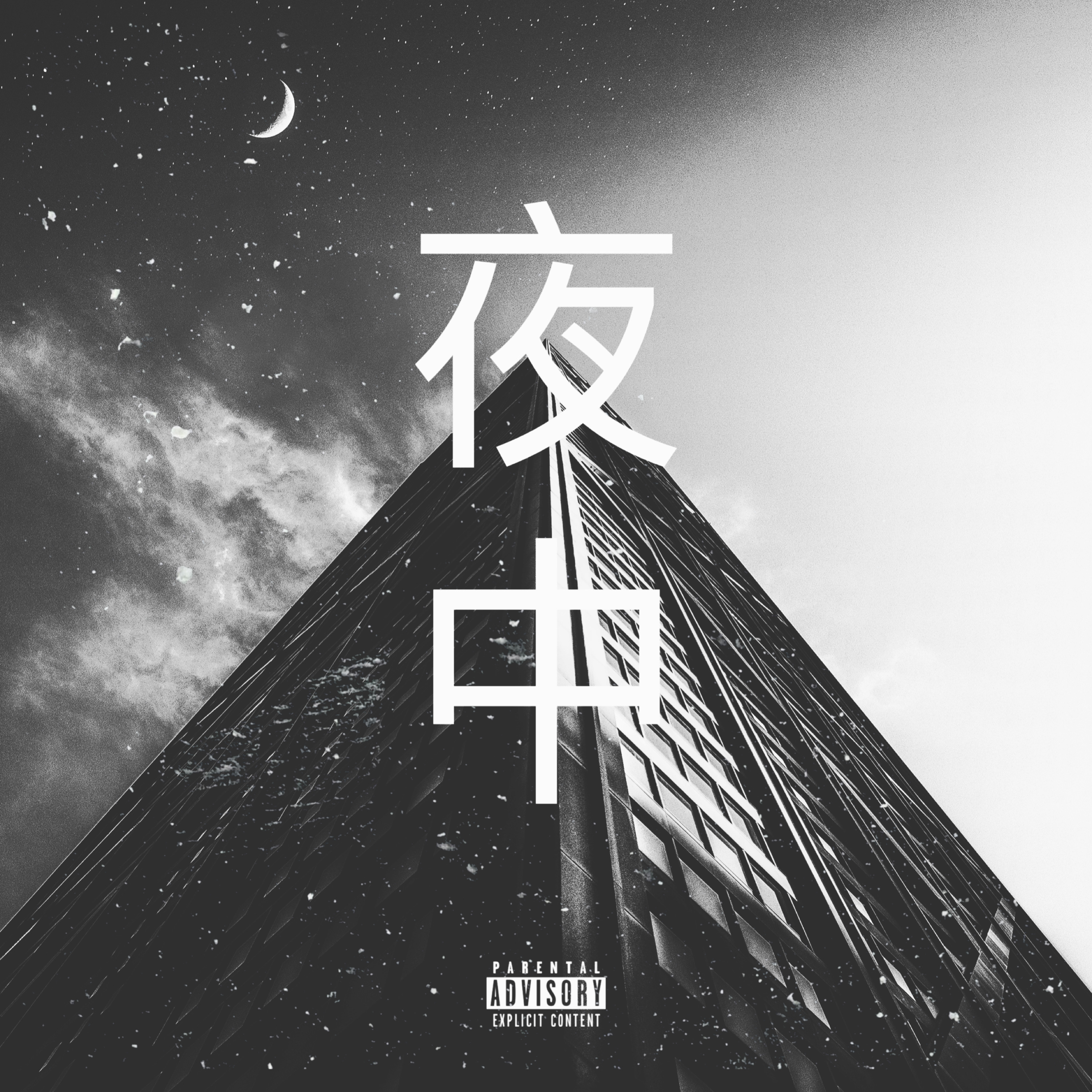 Y O N A K A artwork