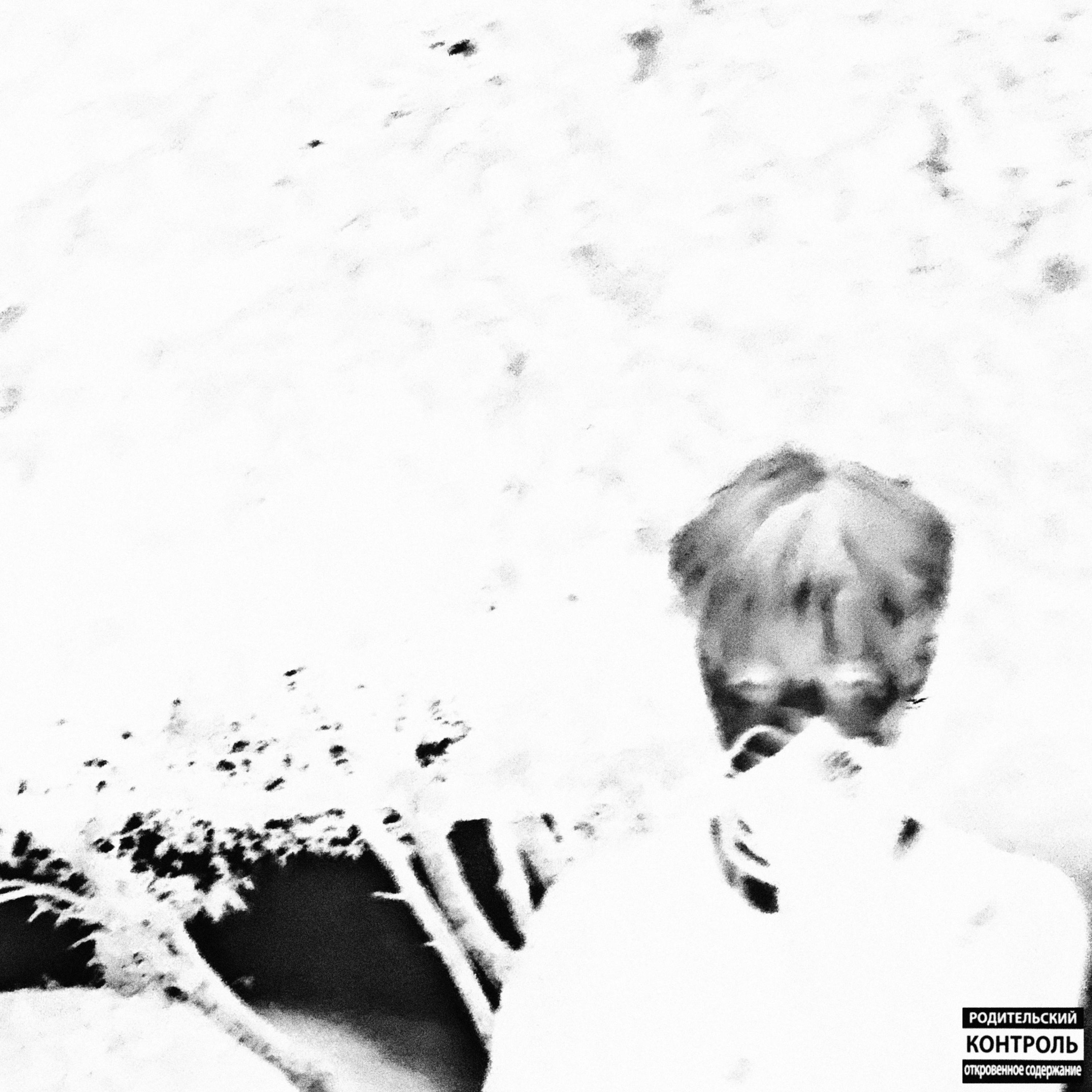 SIP DRΛNK EYES BLΛNK [flip] artwork