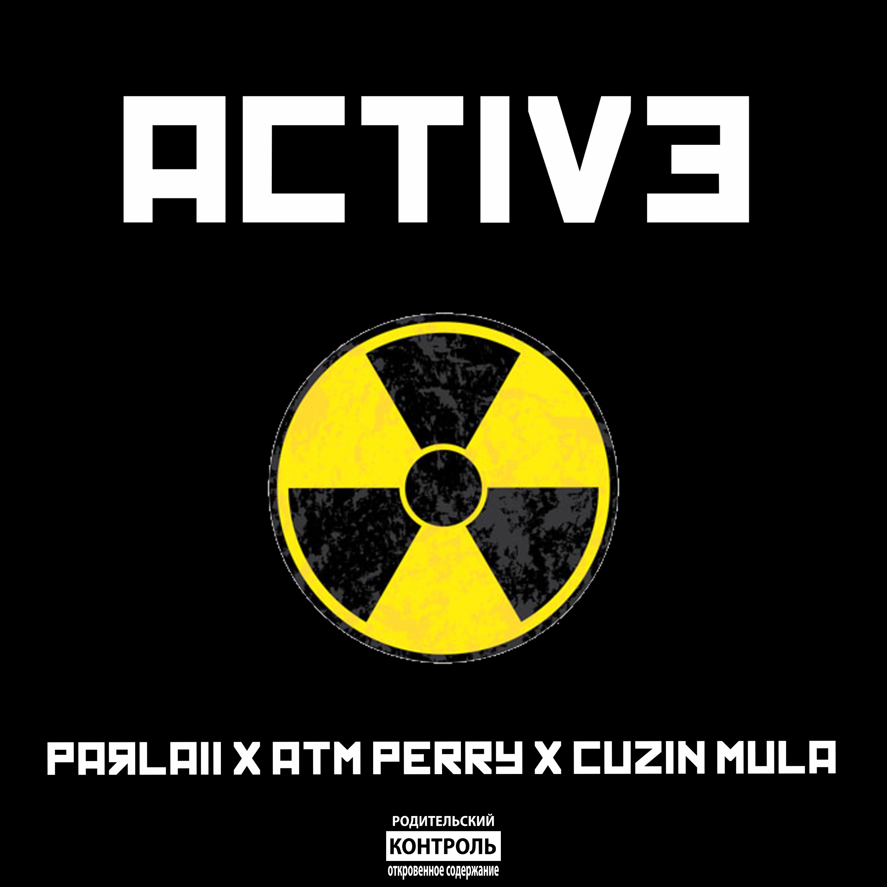 Active artwork