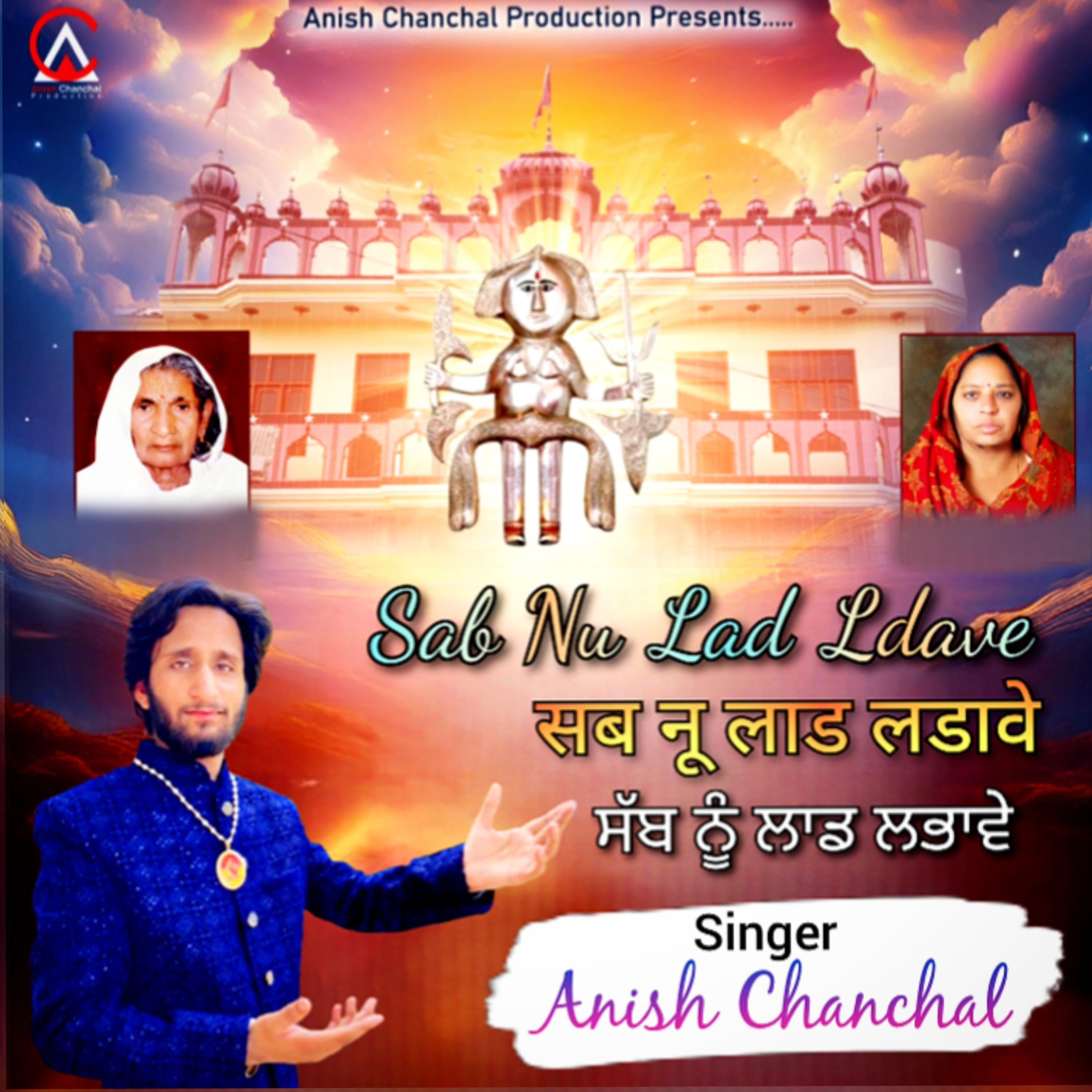 Sab Nu Lad Ldave artwork