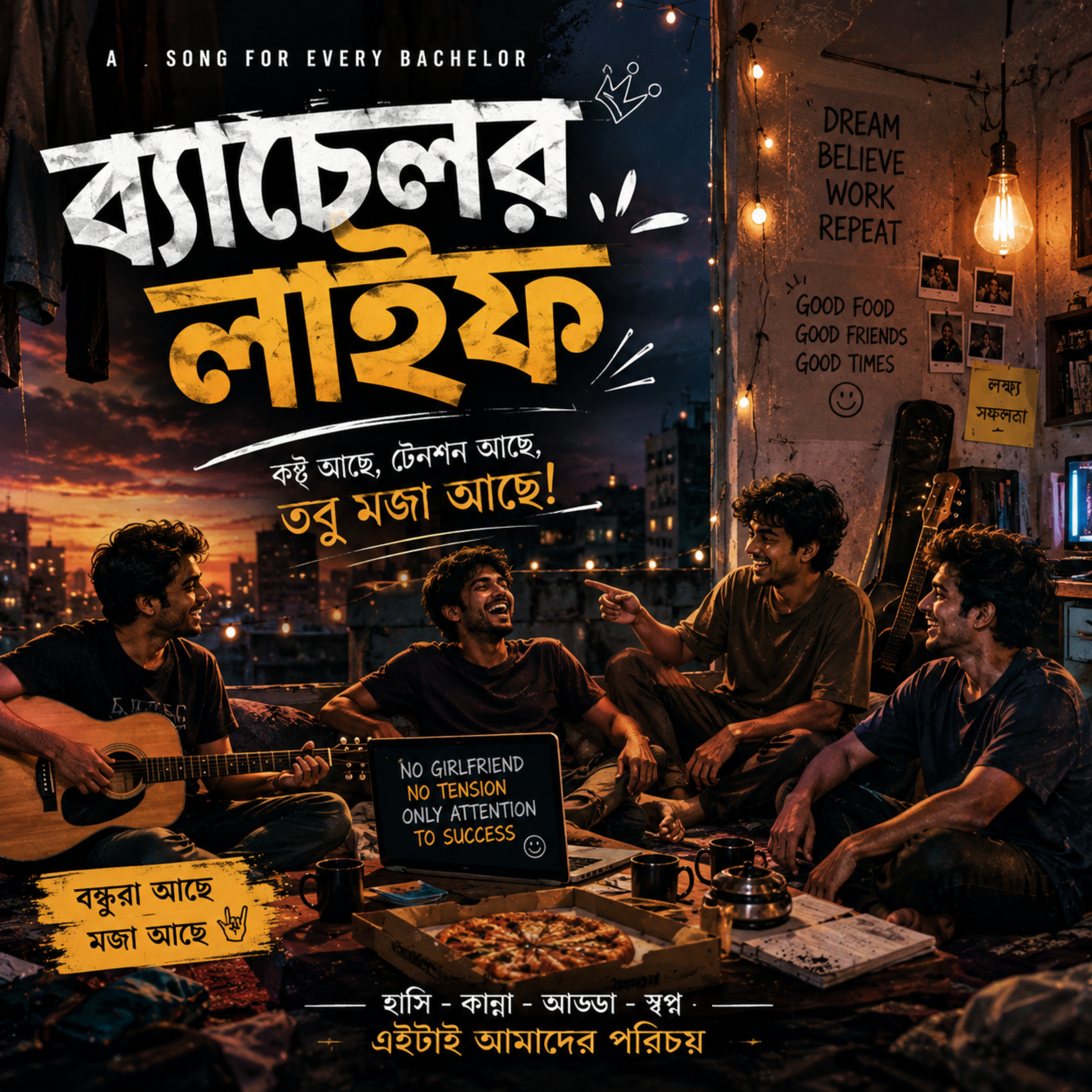 ব্যাচেলর লাইফ by Tanjid Bhuiyan cover art