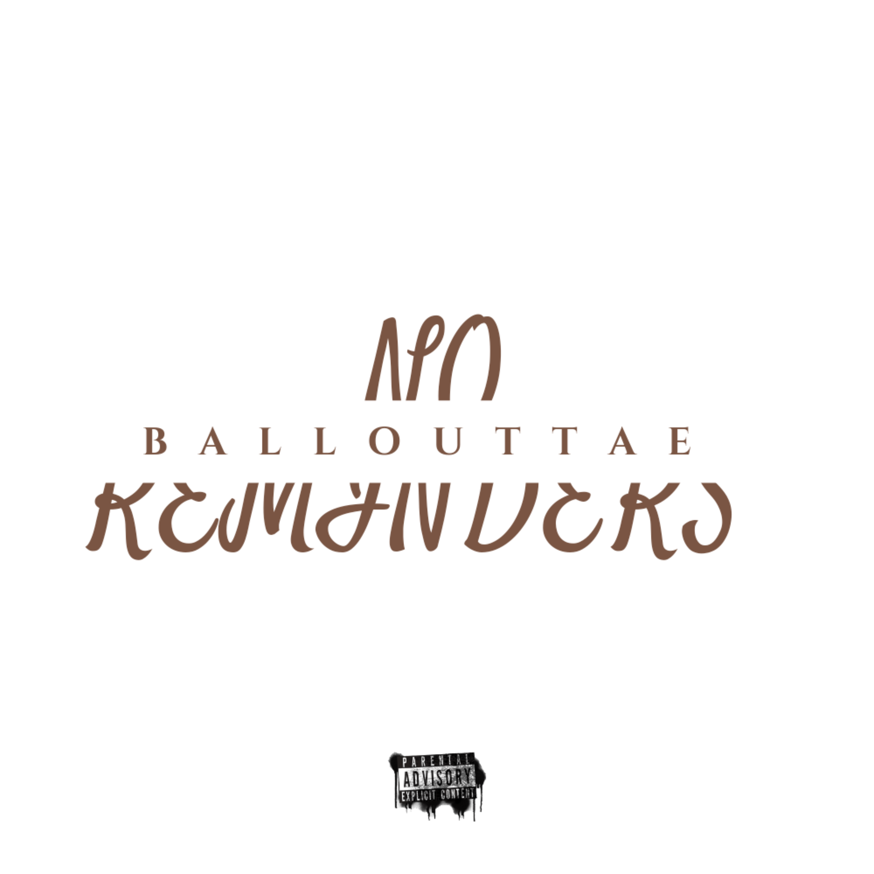 No Reminders artwork